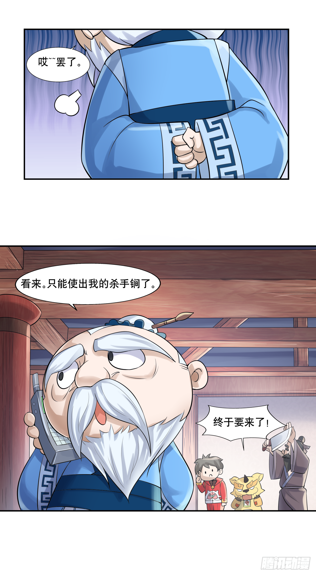 第九话 吃播下线搞艺术10