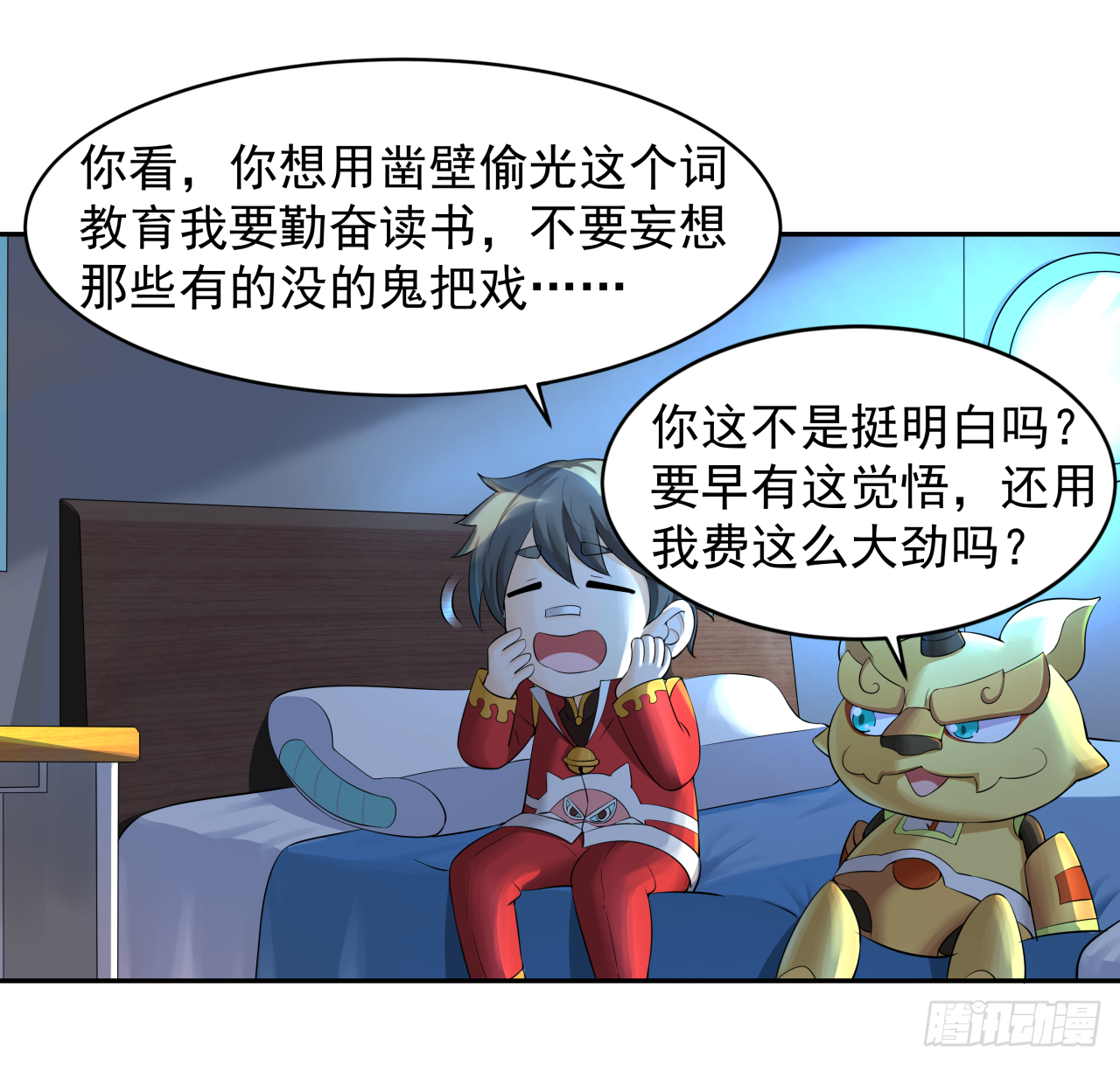 第四话 人生不只如初见12