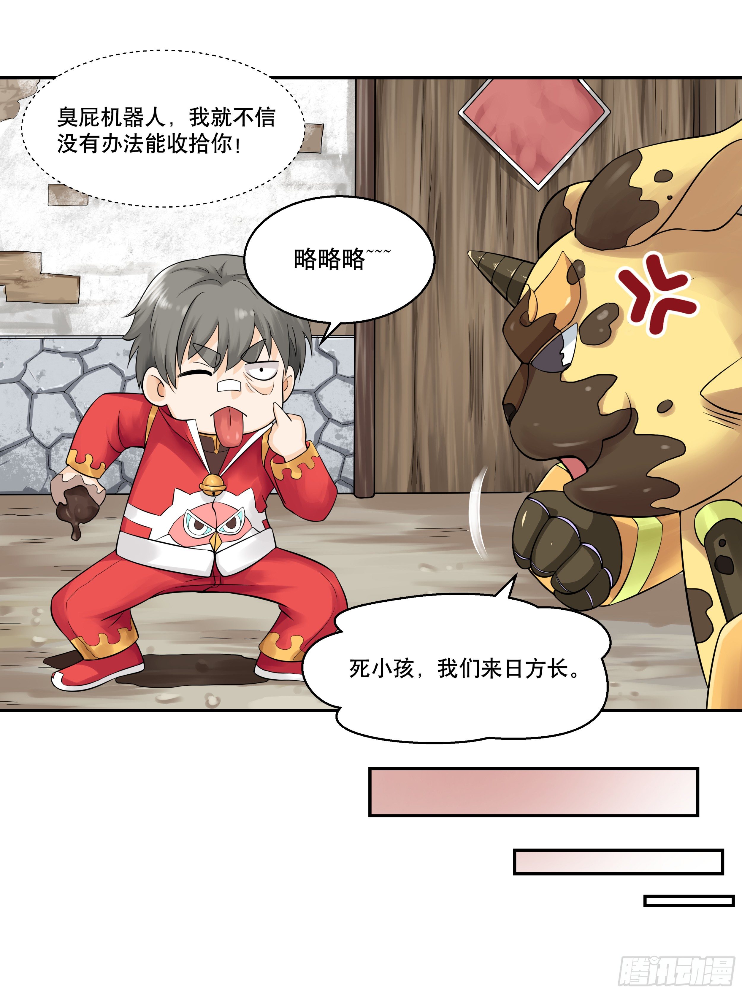 第一话 熊孩子被扔夏令营29