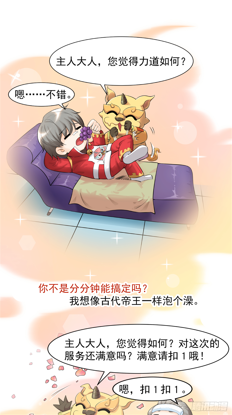 第二话 全息投影真是讨厌6