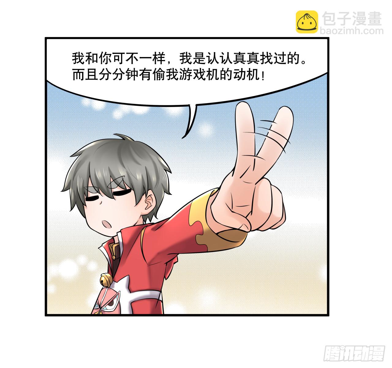 第六话 八卦可畏啊可畏21