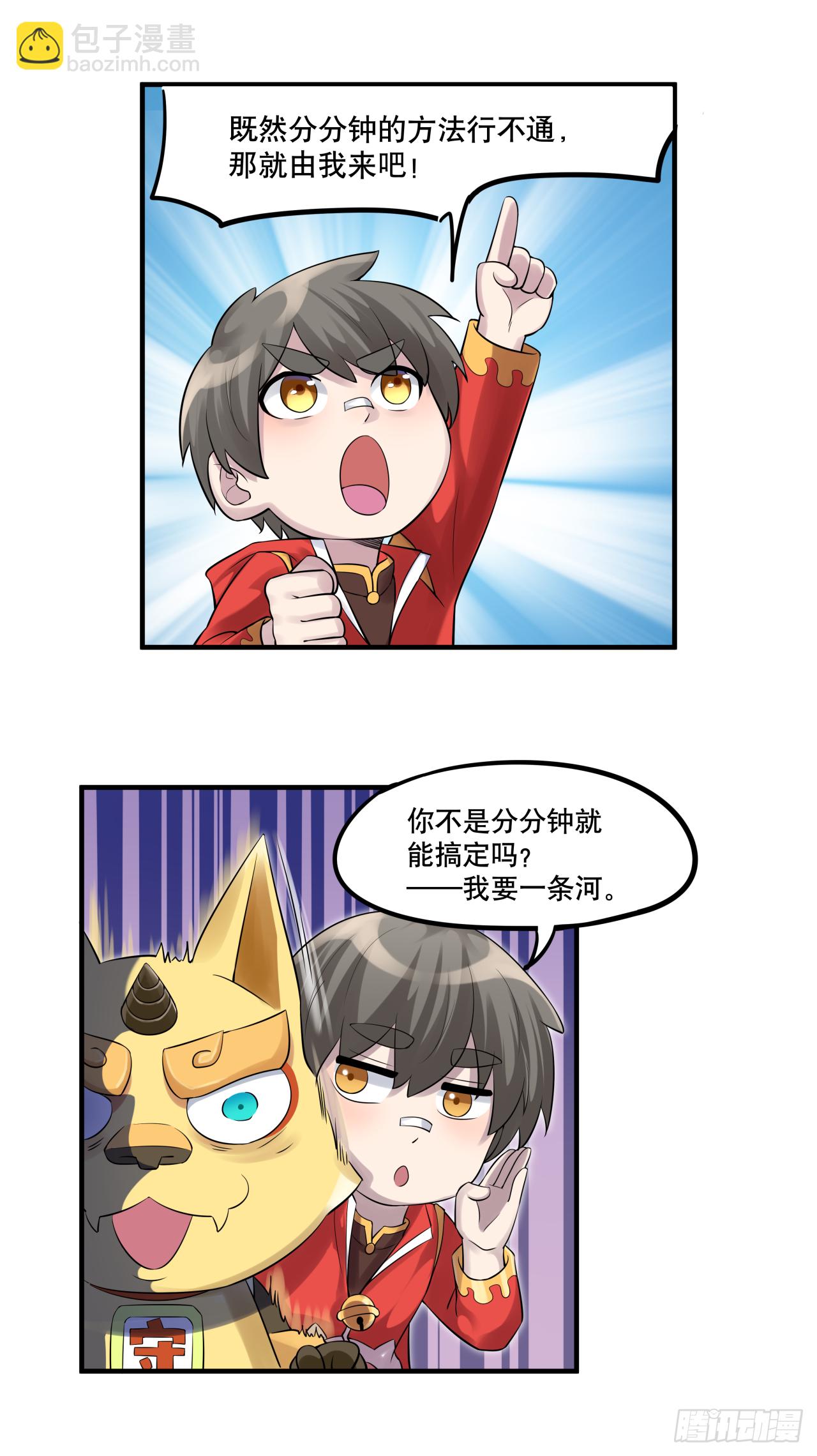 第六话 八卦可畏啊可畏2