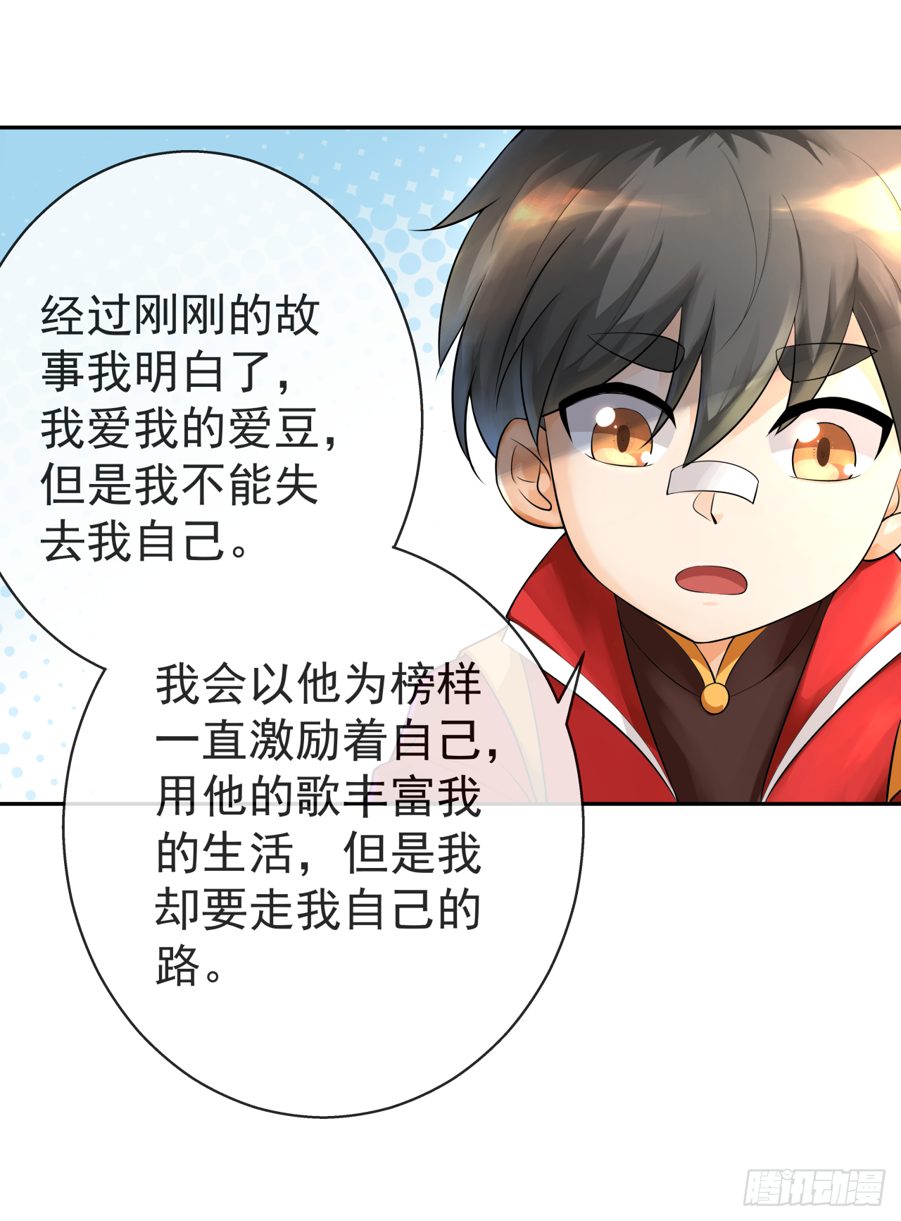 第十三话 那就叫声爸爸吧16