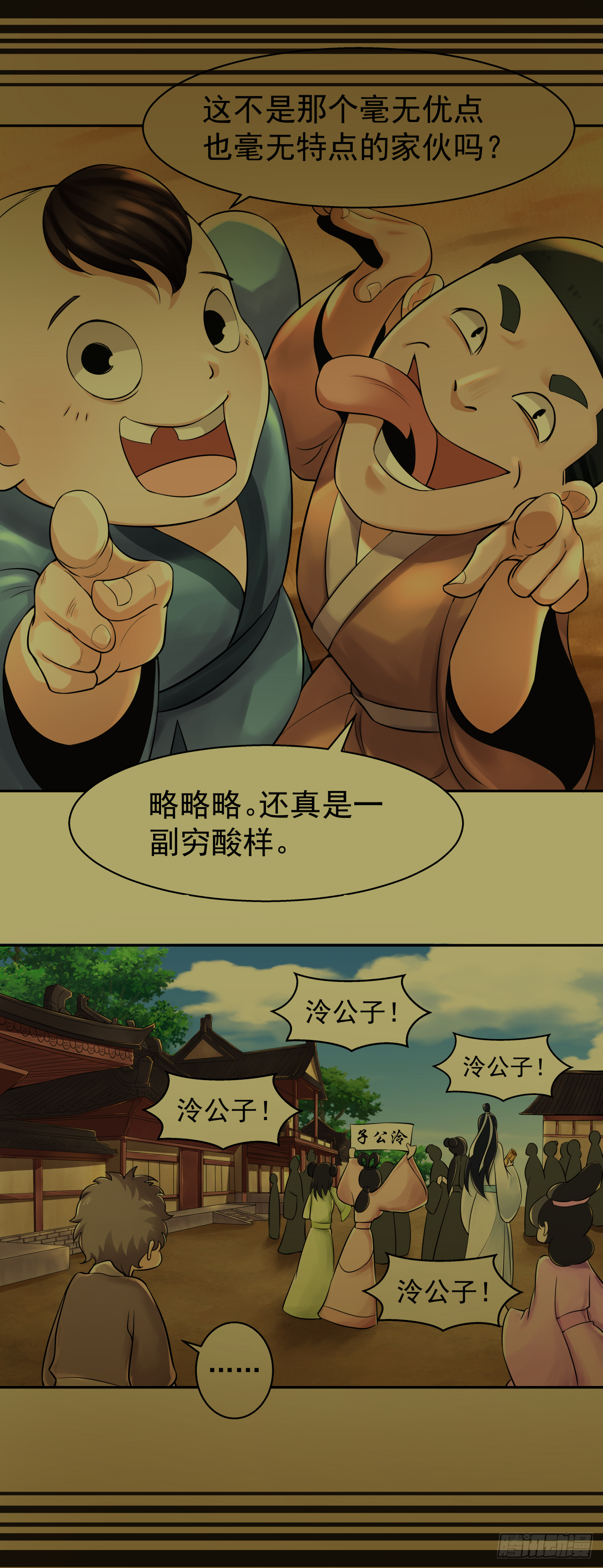 第十三话 那就叫声爸爸吧1