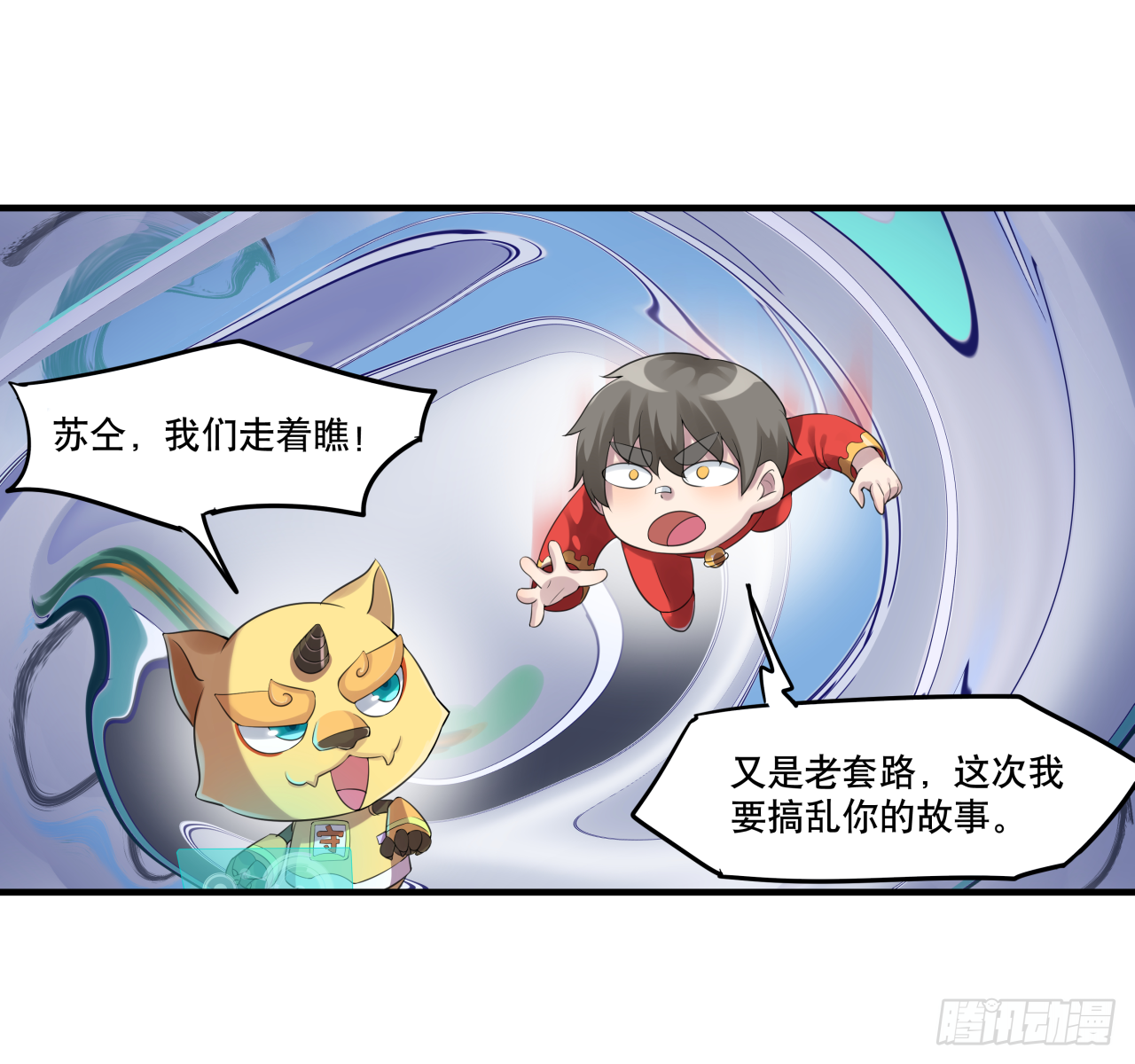 第五话 游戏机神秘失踪8