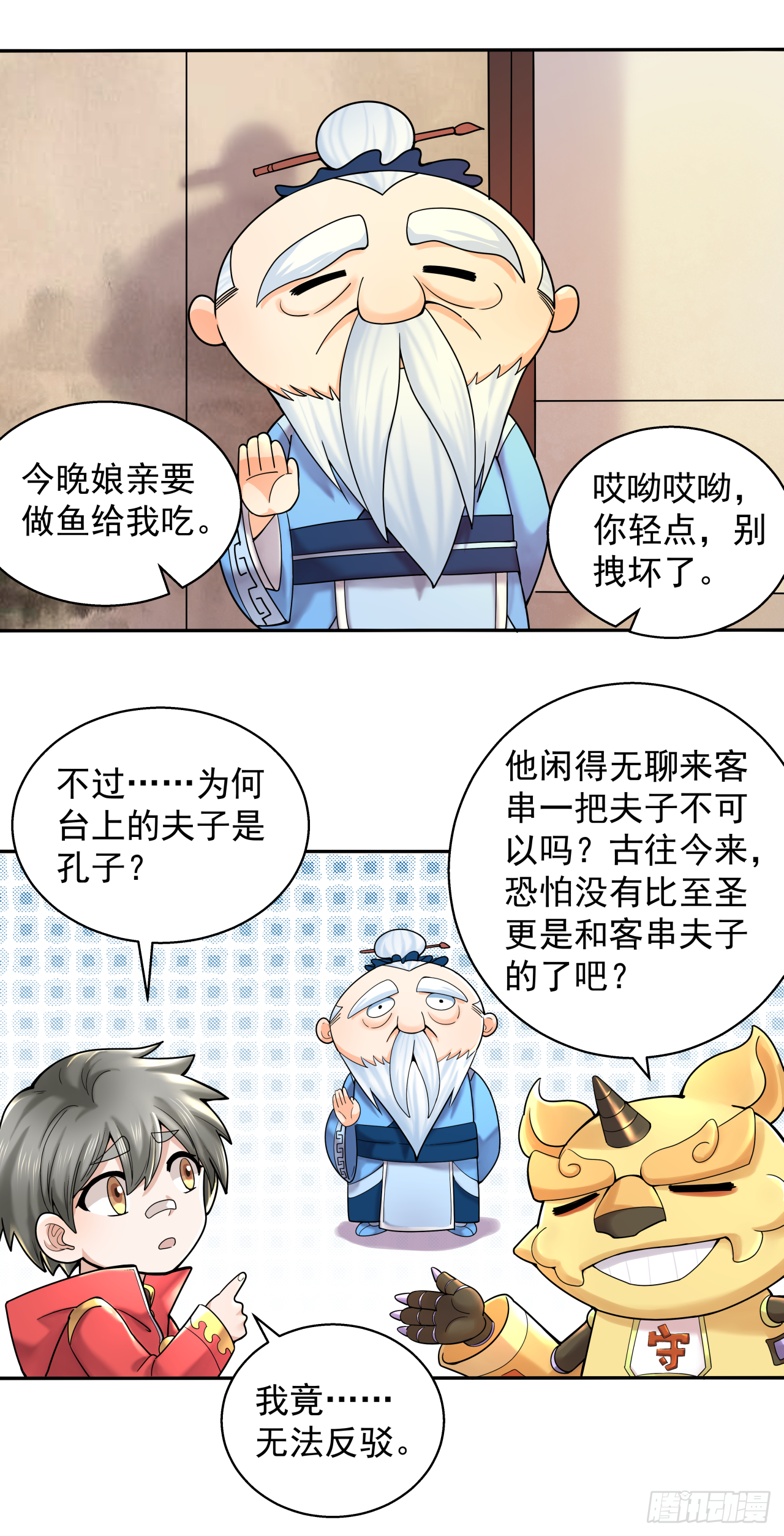第三话 凿壁偷光古人难11
