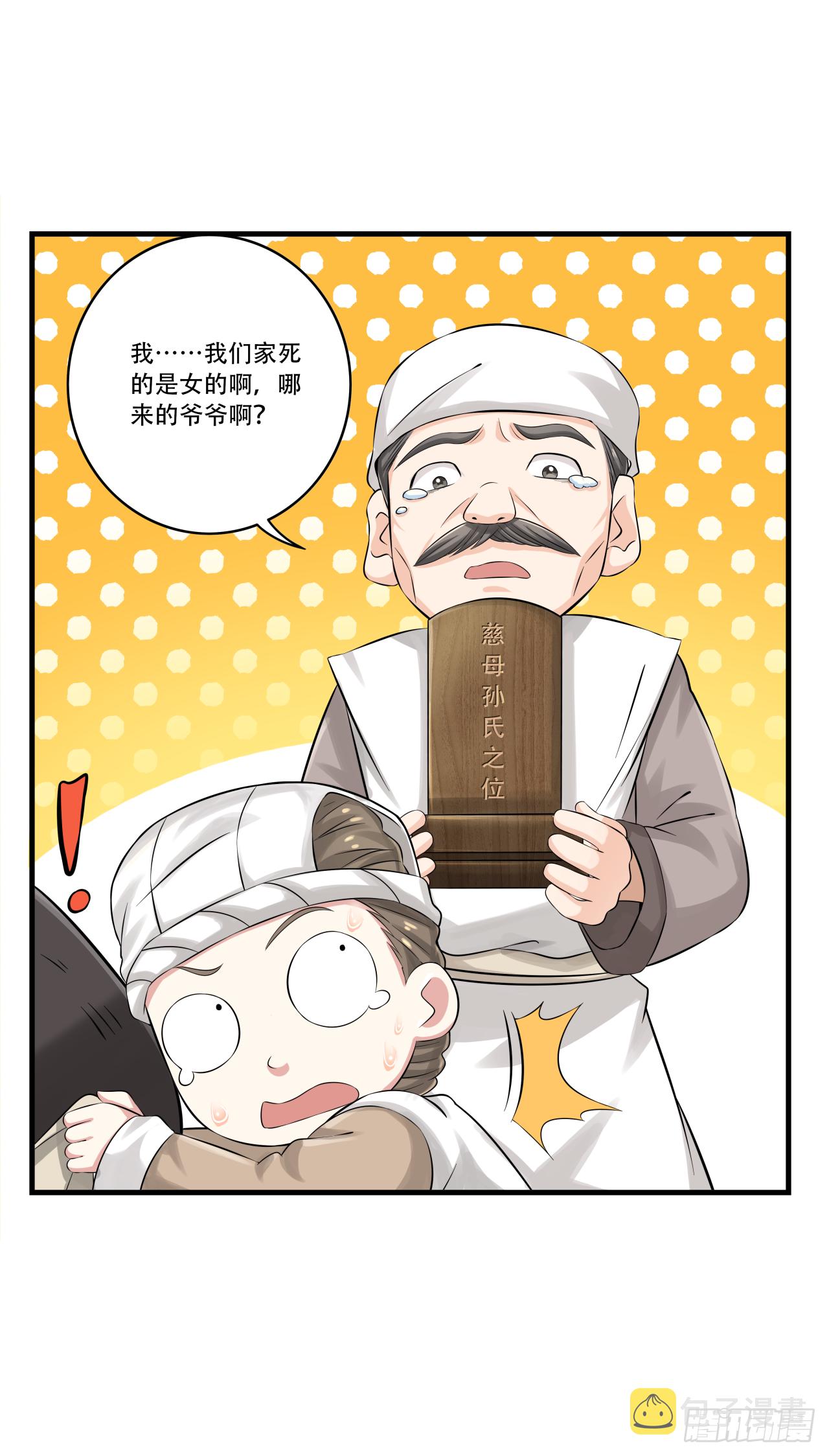 第十五话 孟母决然要搬家2
