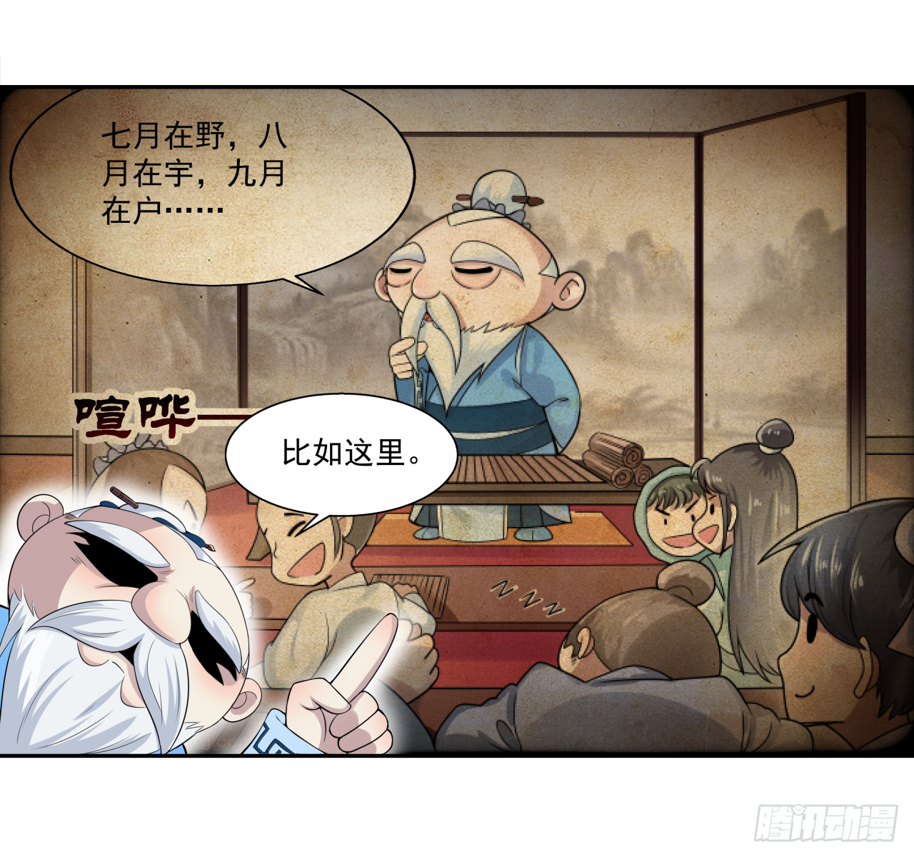 第八话 红烧肉怎可不吃1
