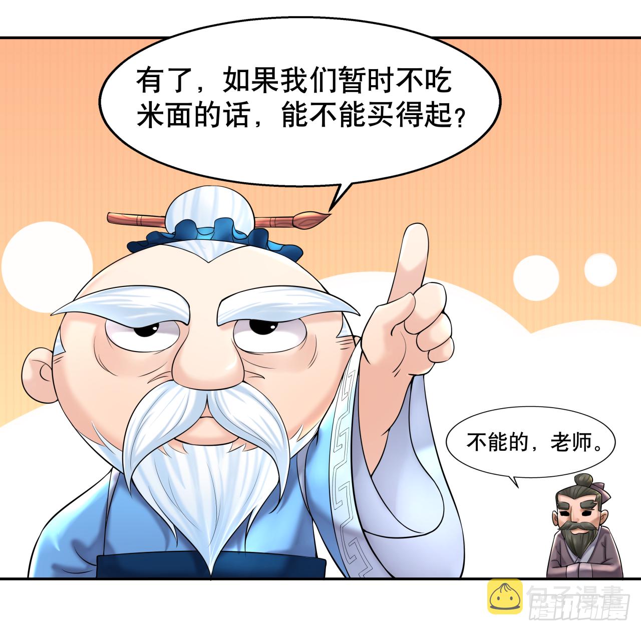 第九话 吃播下线搞艺术3