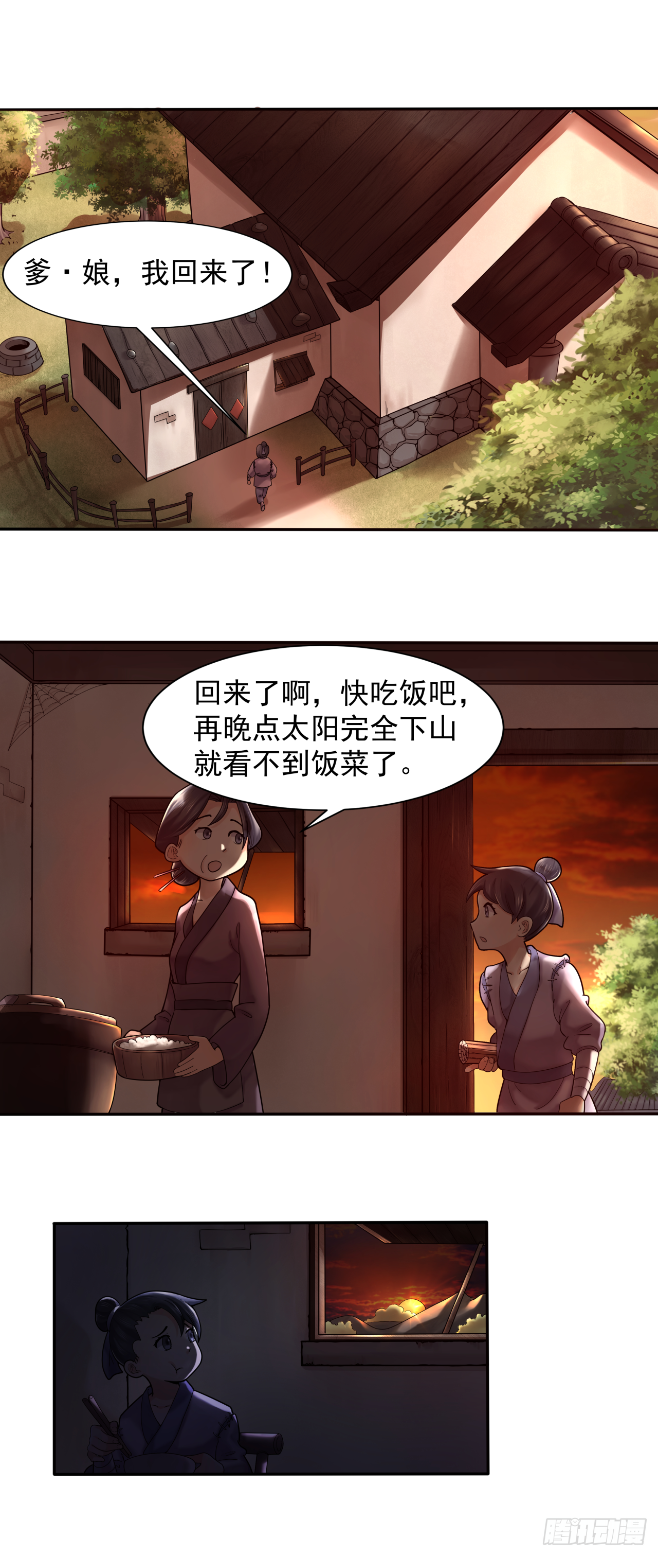 第三话 凿壁偷光古人难12