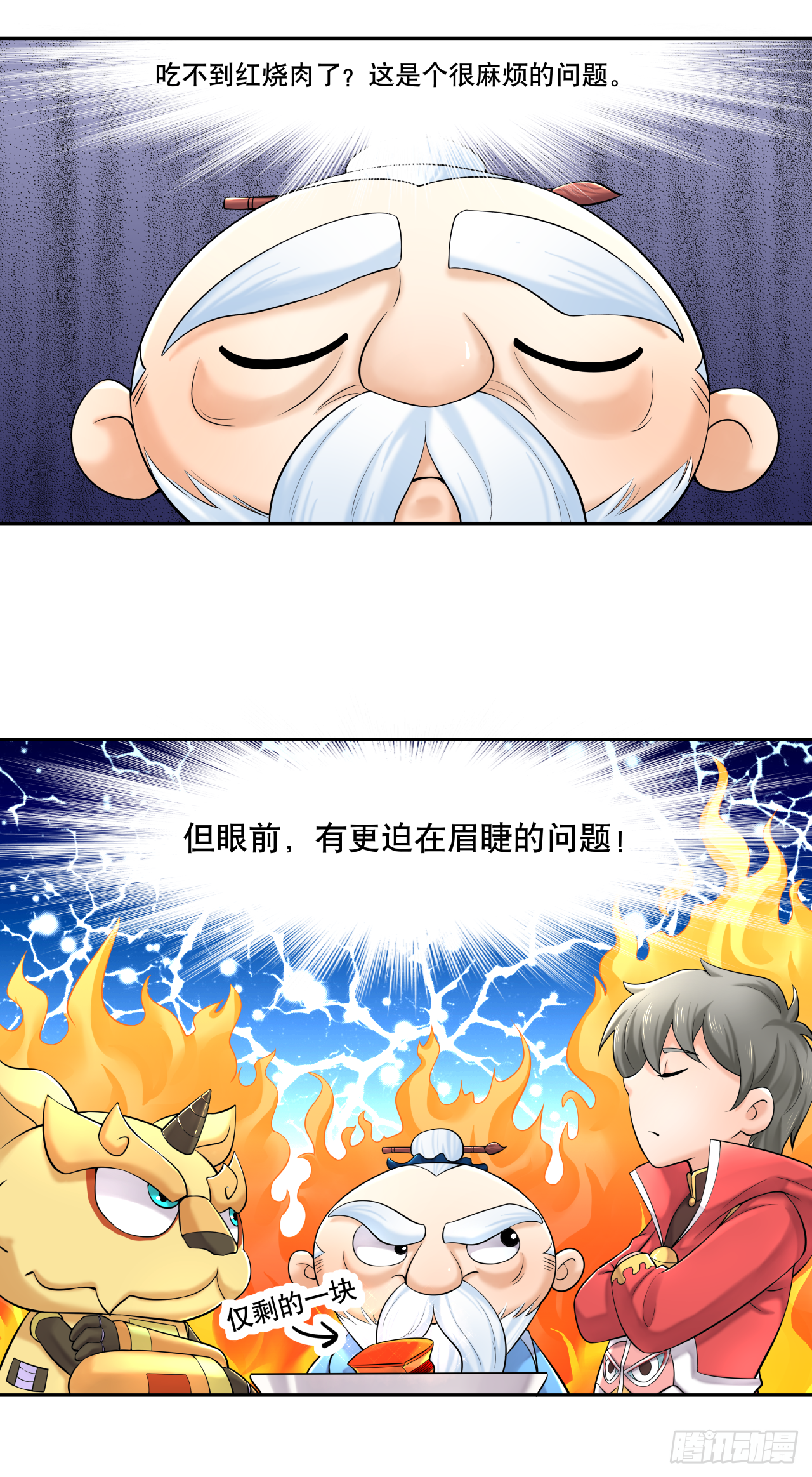 第九话 吃播下线搞艺术0