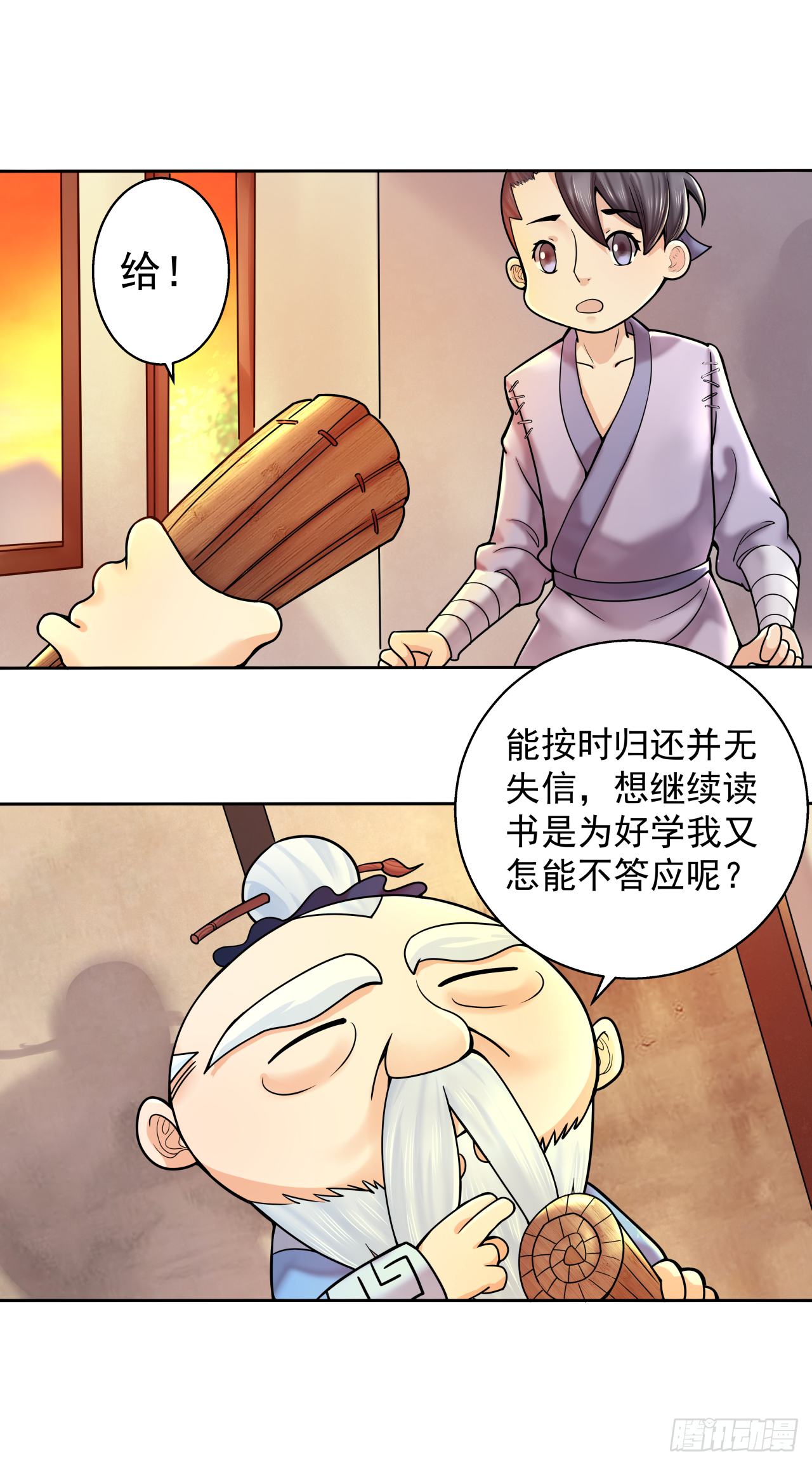 第三话 凿壁偷光古人难9
