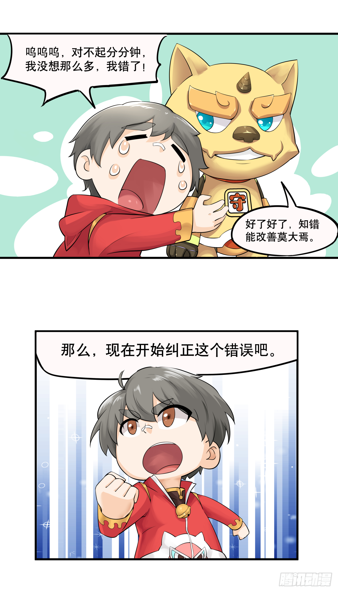 第七话 你对力量一无所知13
