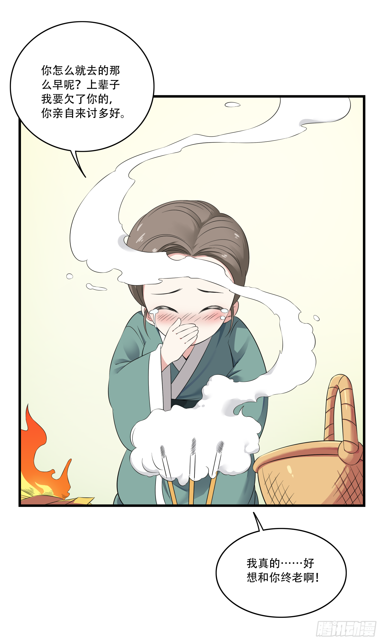 第十五话 孟母决然要搬家15