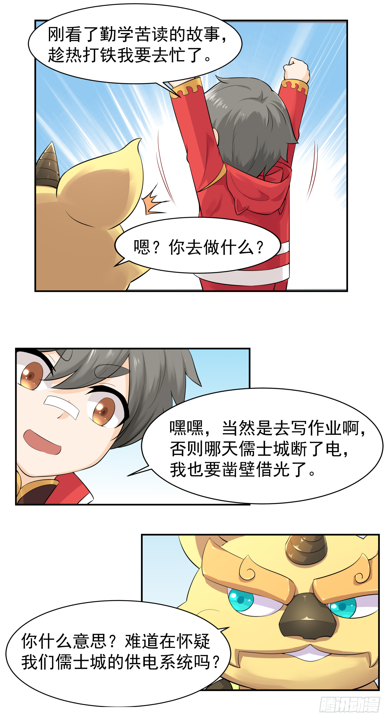 第四话 人生不只如初见20