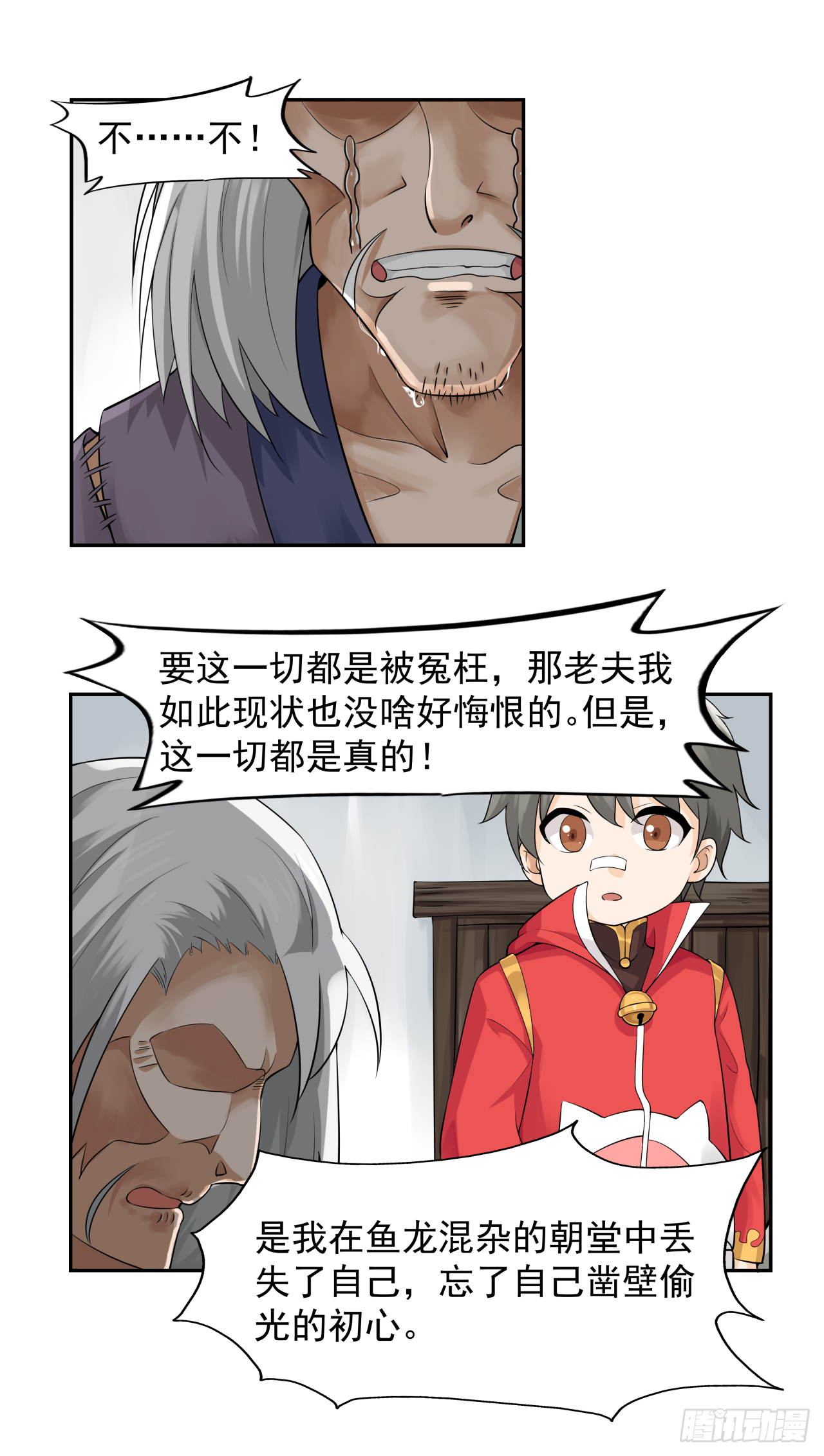 第四话 人生不只如初见18