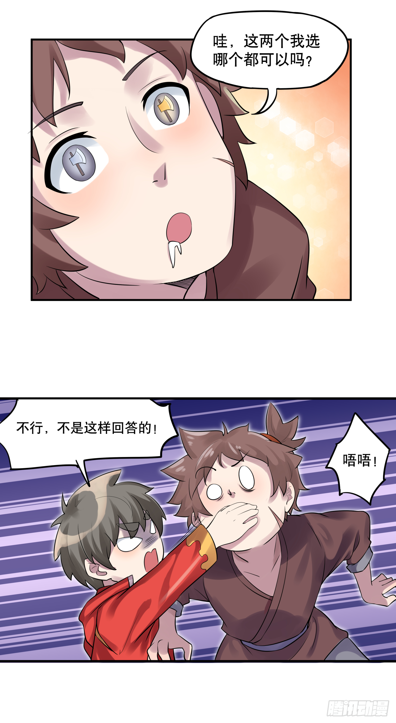 第六话 八卦可畏啊可畏9