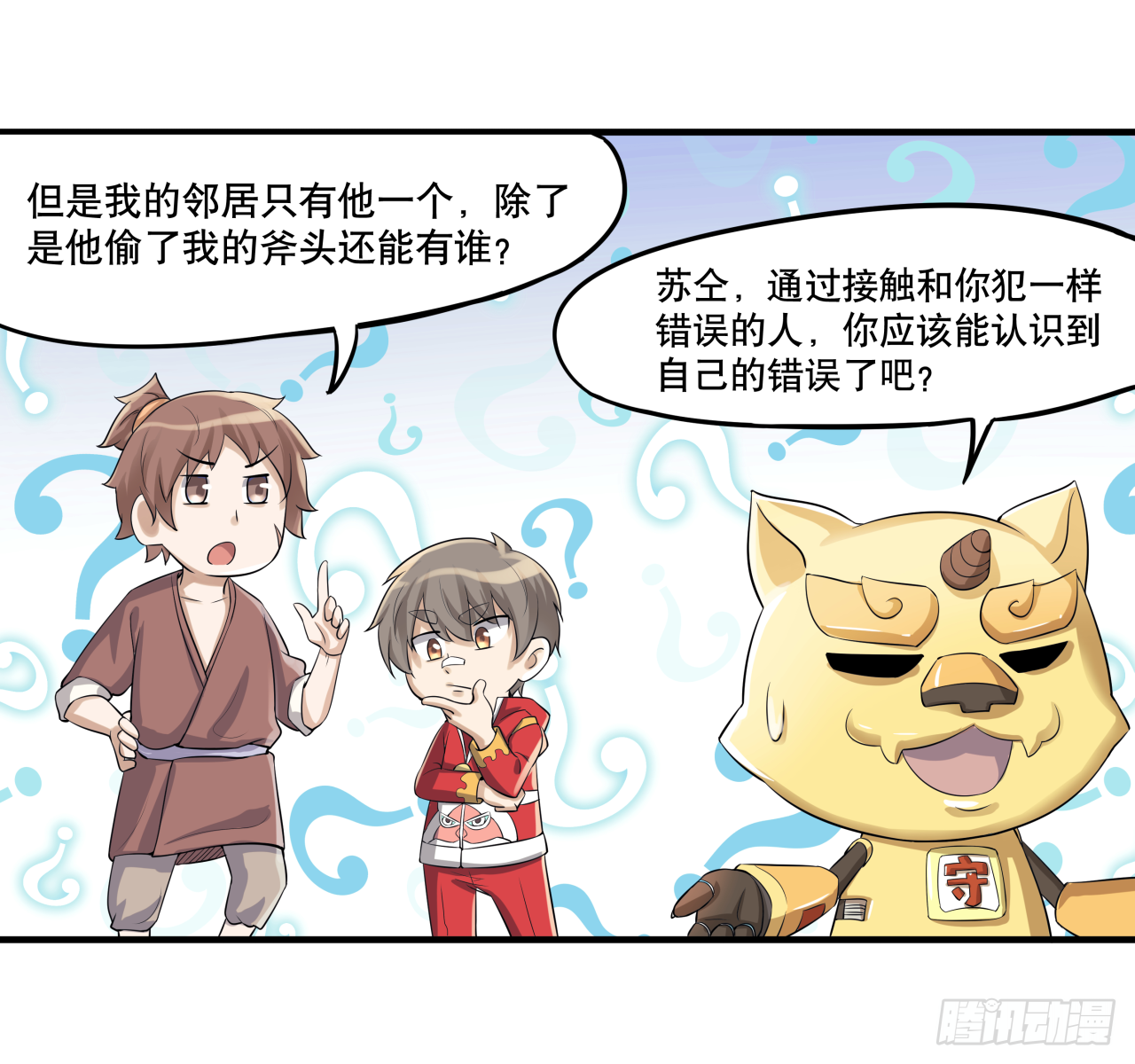 第五话 游戏机神秘失踪22