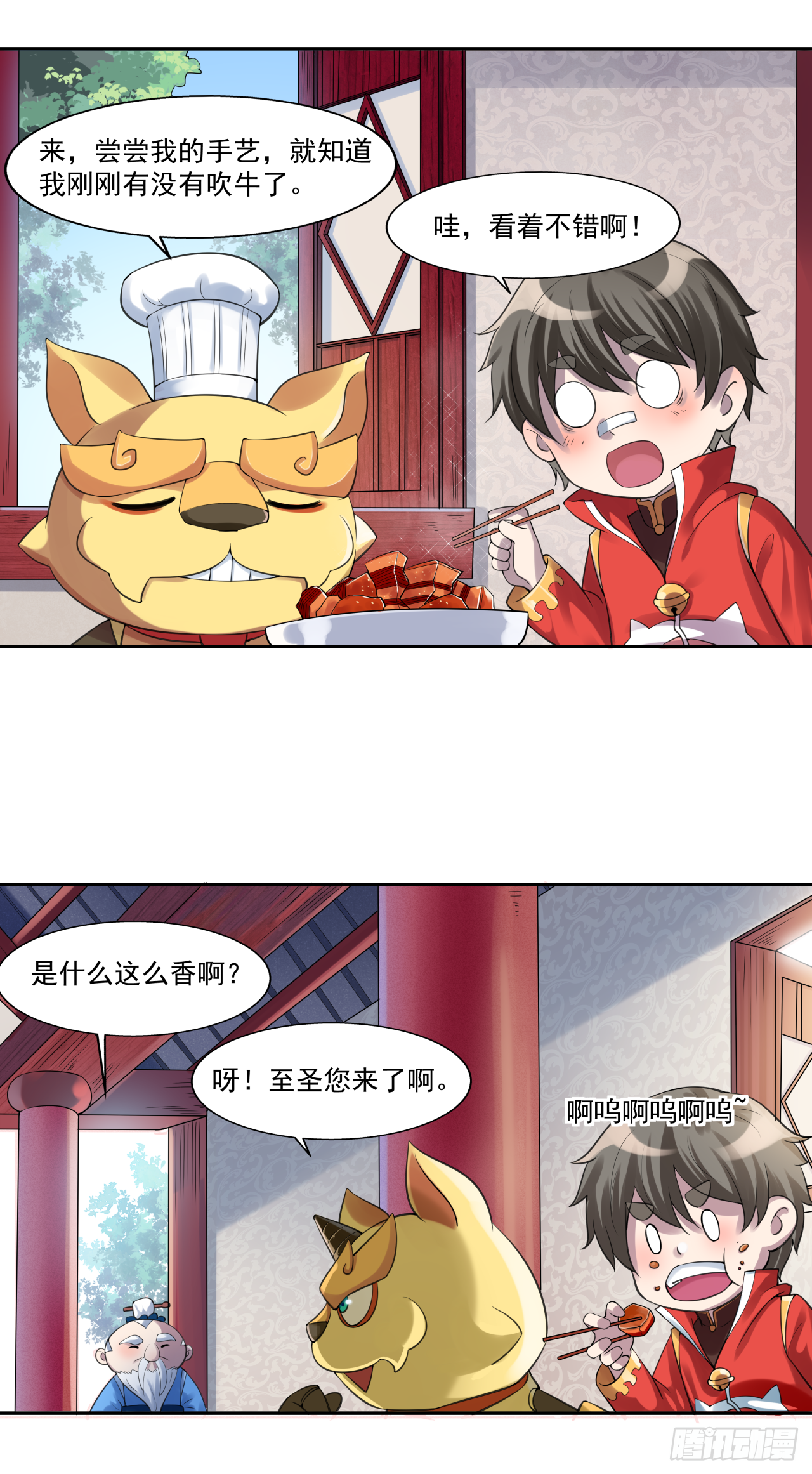 第八话 红烧肉怎可不吃9