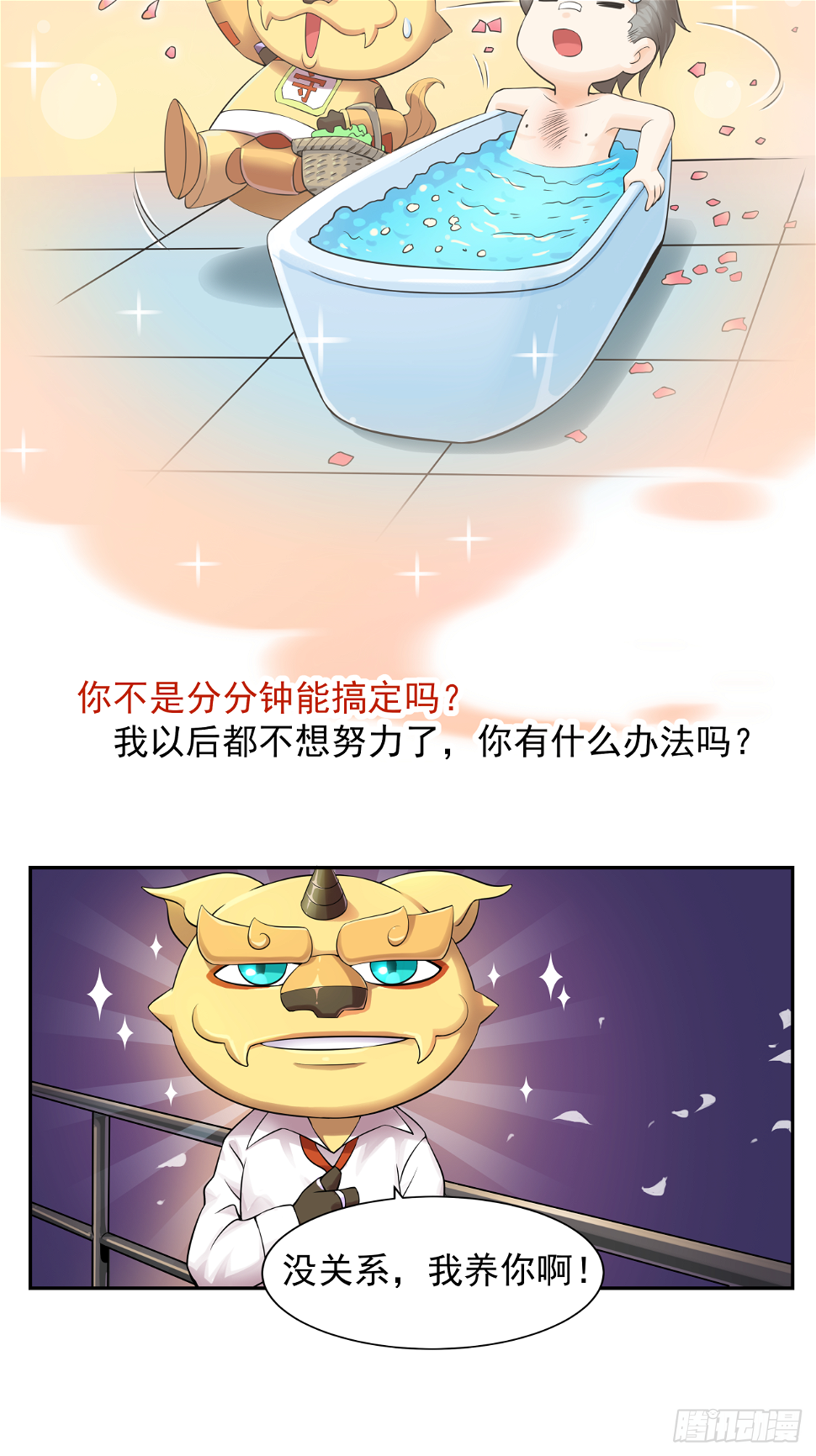 第二话 全息投影真是讨厌7