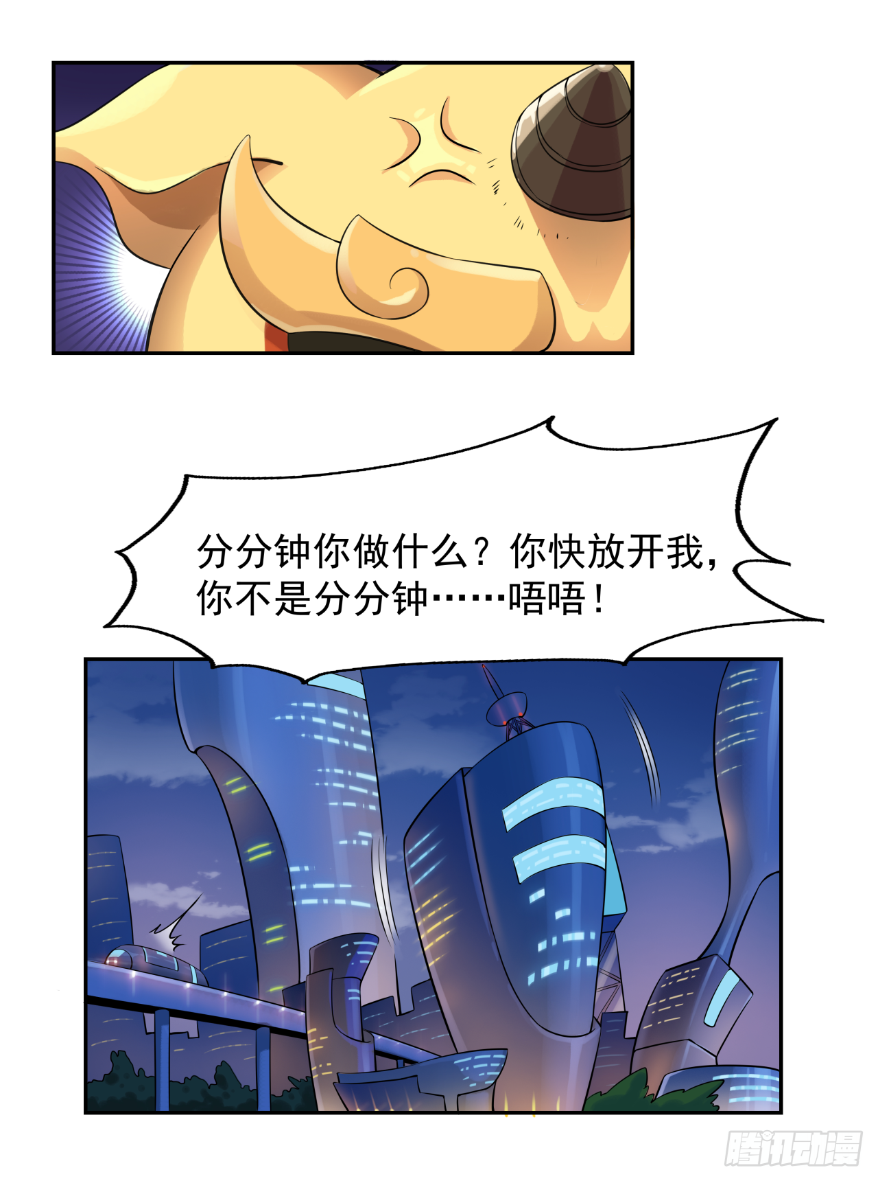 第二话 全息投影真是讨厌9