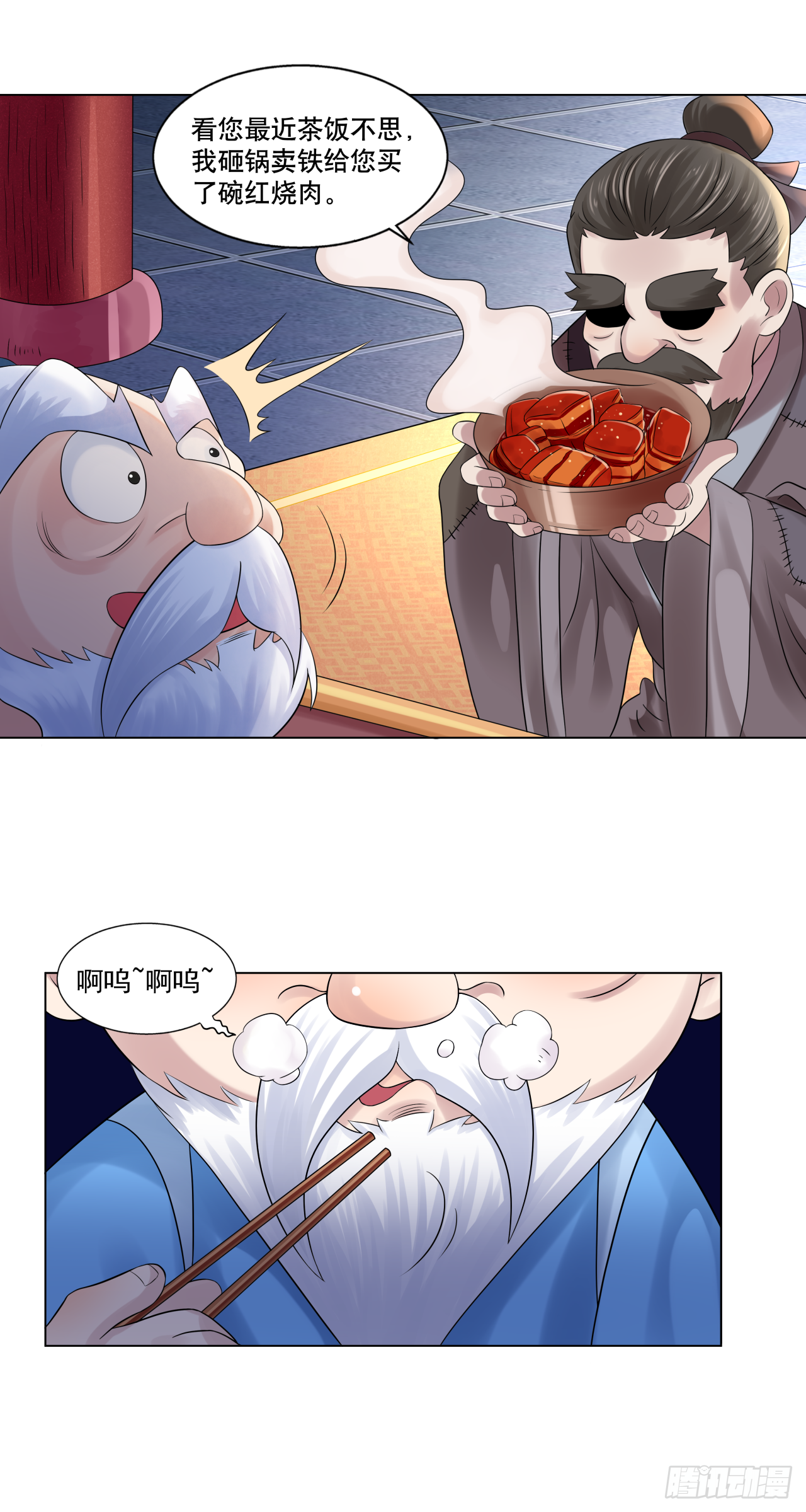 第十话 孔老夫子有秘诀8