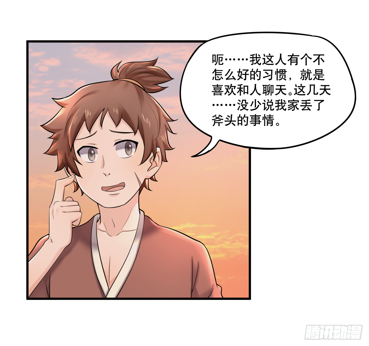 第七话 你对力量一无所知5