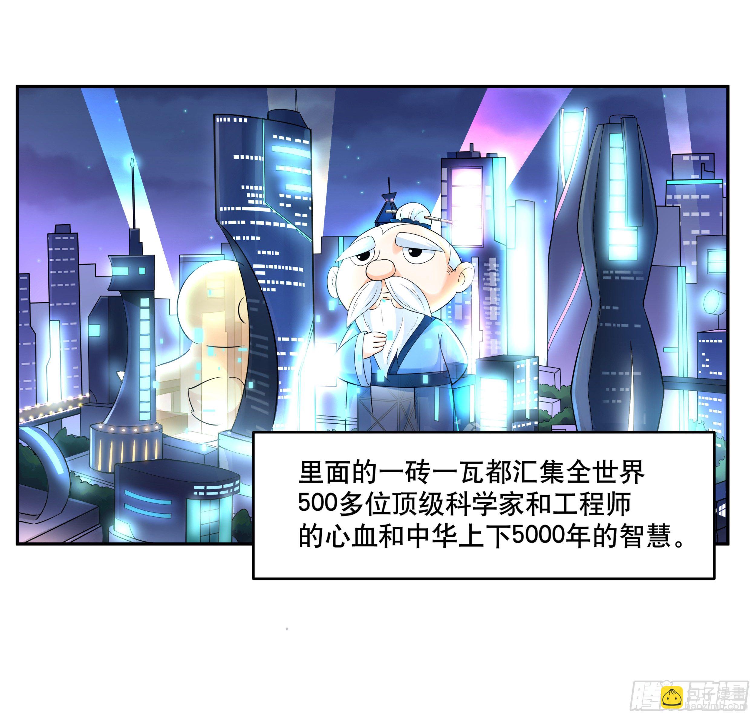 第一话 熊孩子被扔夏令营3