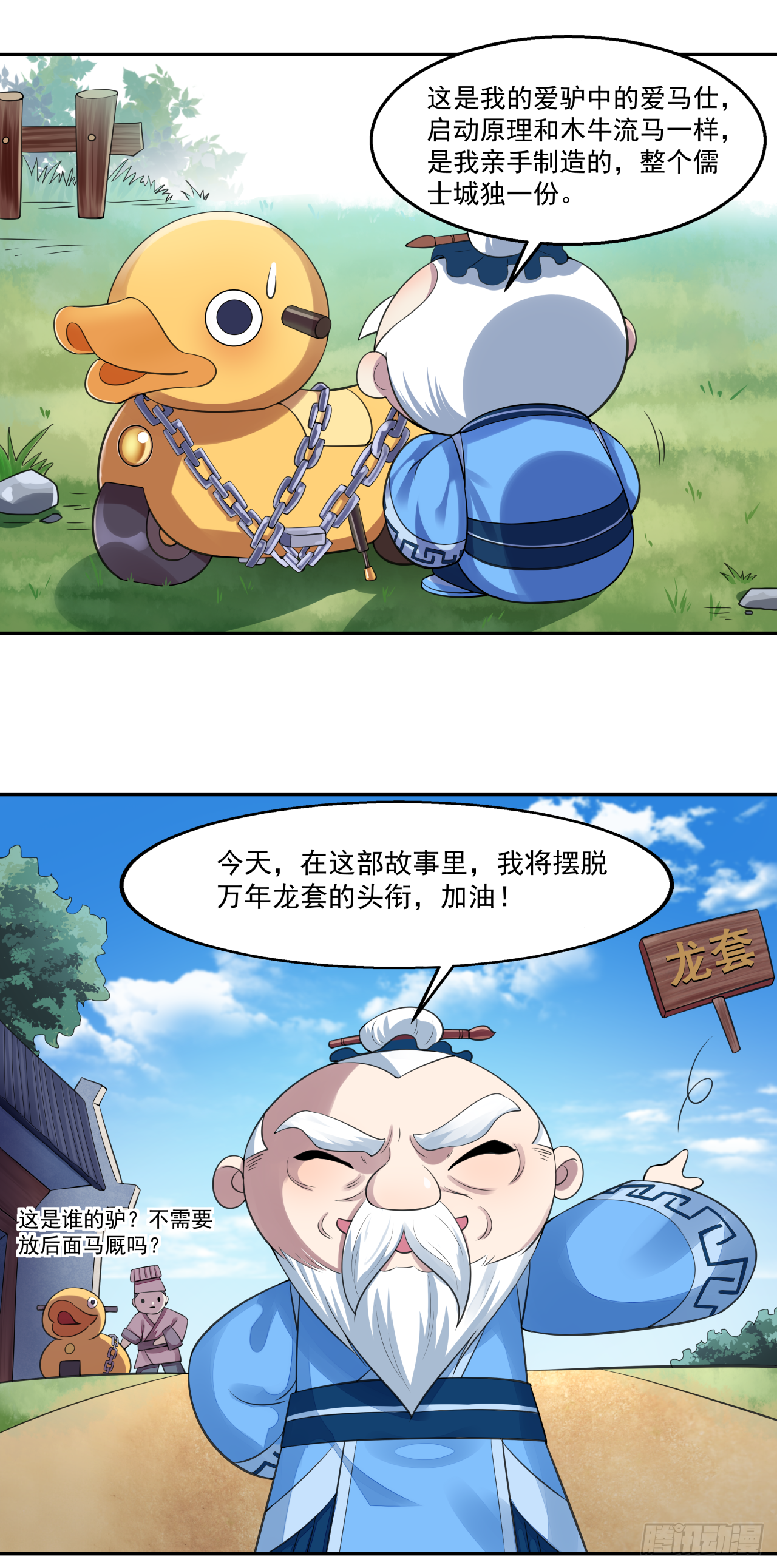 第八话 红烧肉怎可不吃4