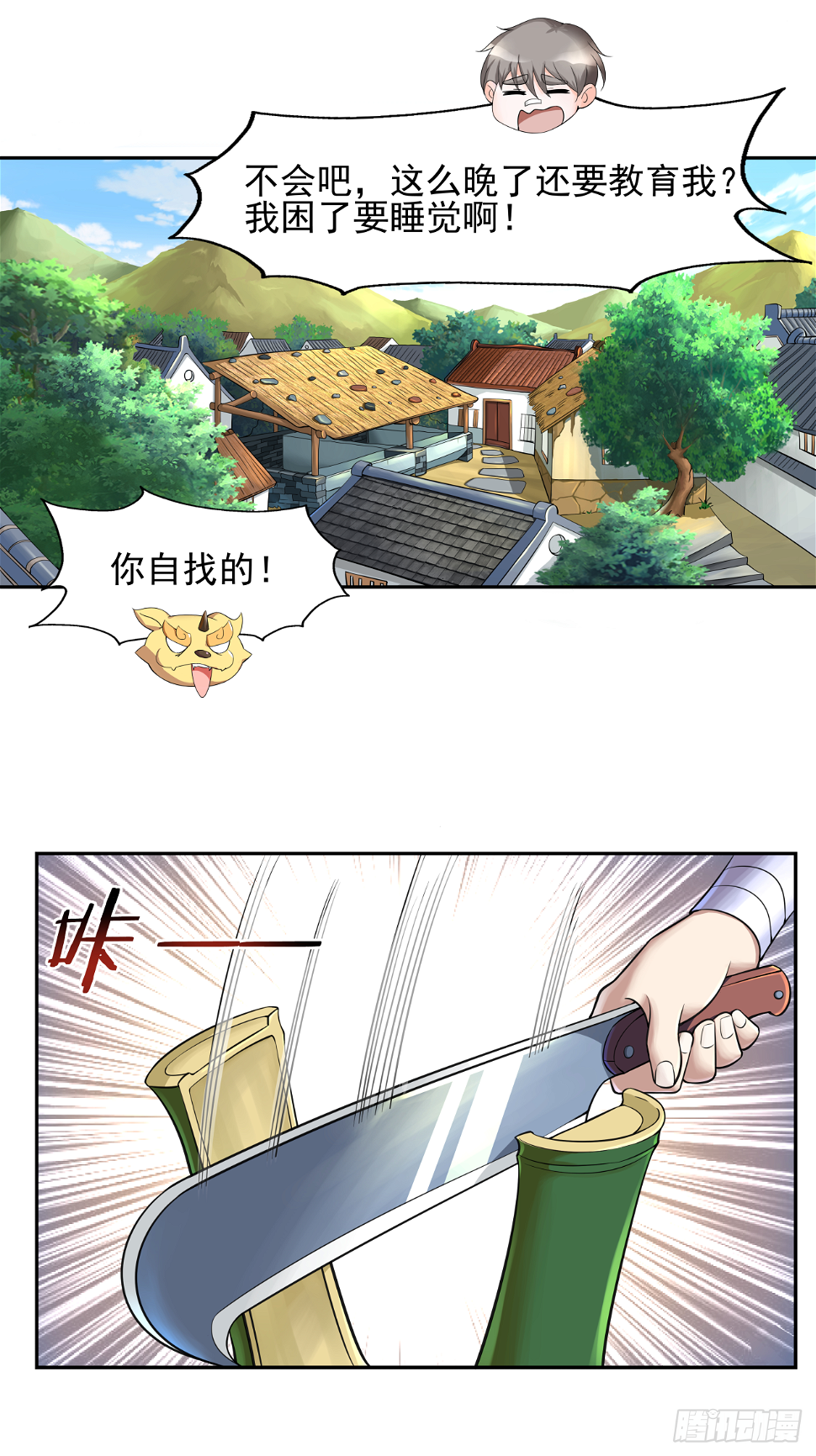 第二话 全息投影真是讨厌12