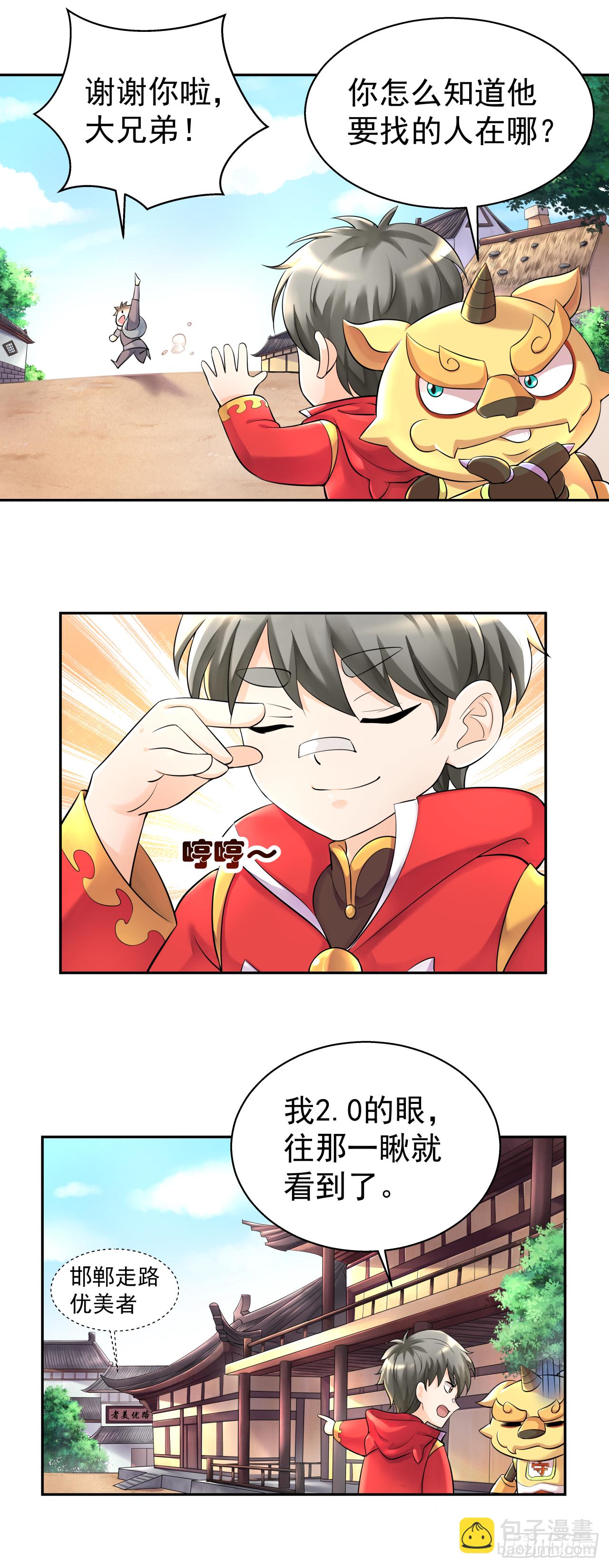 第十二话 爱豆的修行之路14