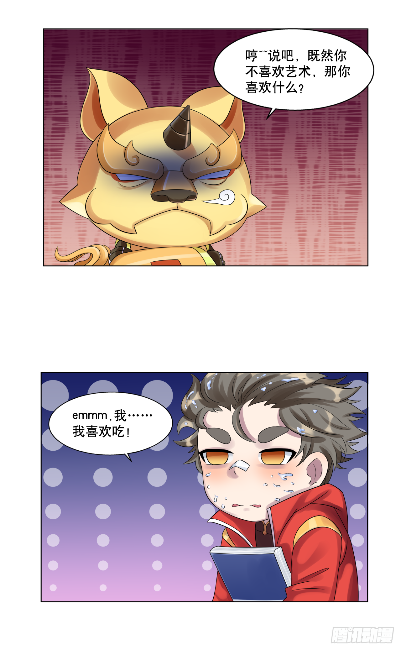 第十话 孔老夫子有秘诀5