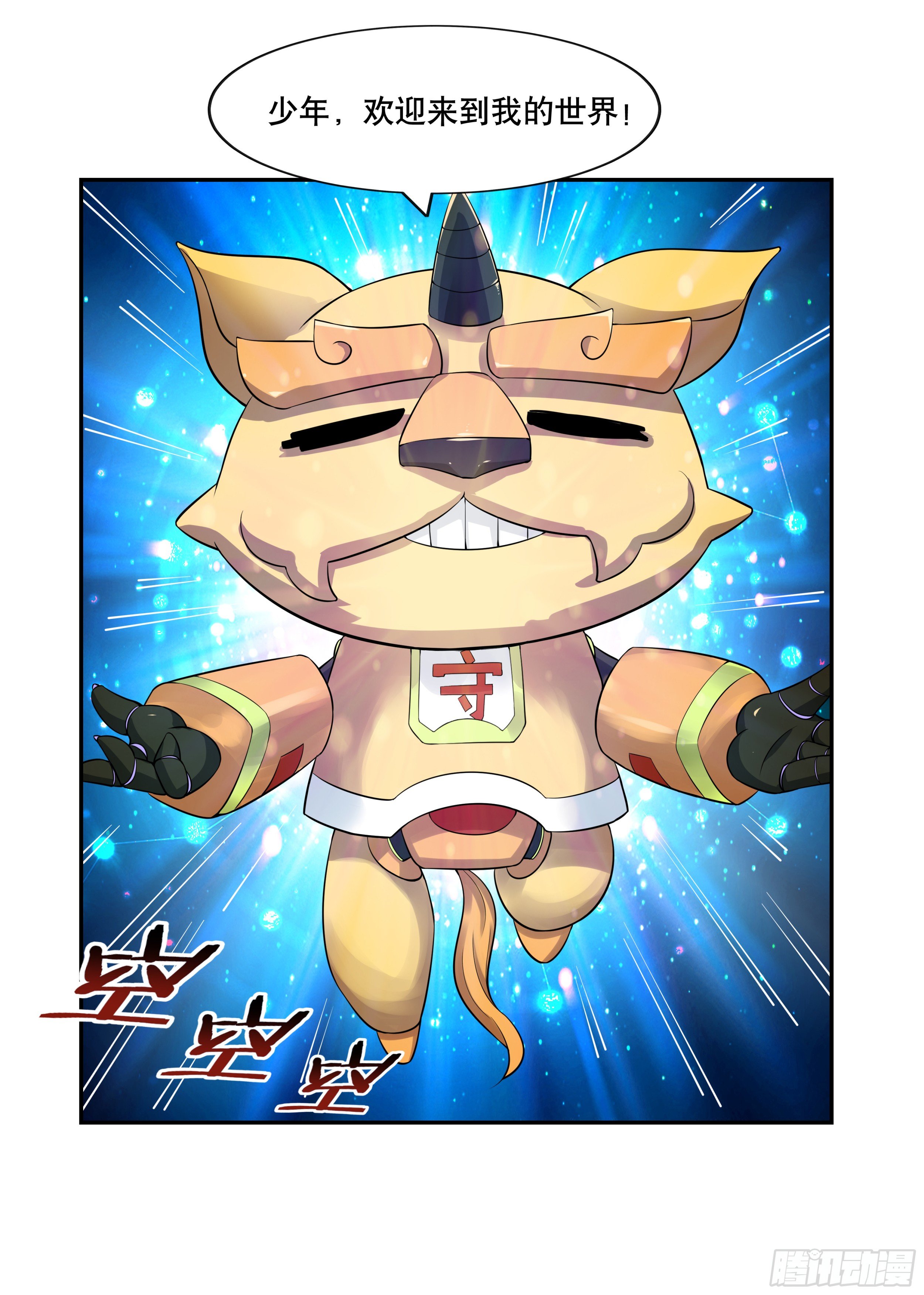 第一话 熊孩子被扔夏令营27