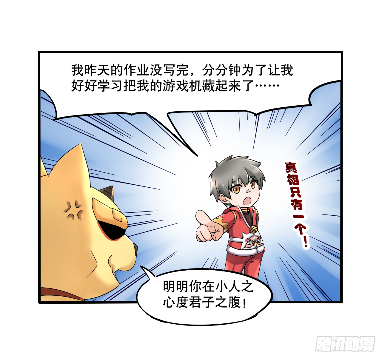 第七话 你对力量一无所知0