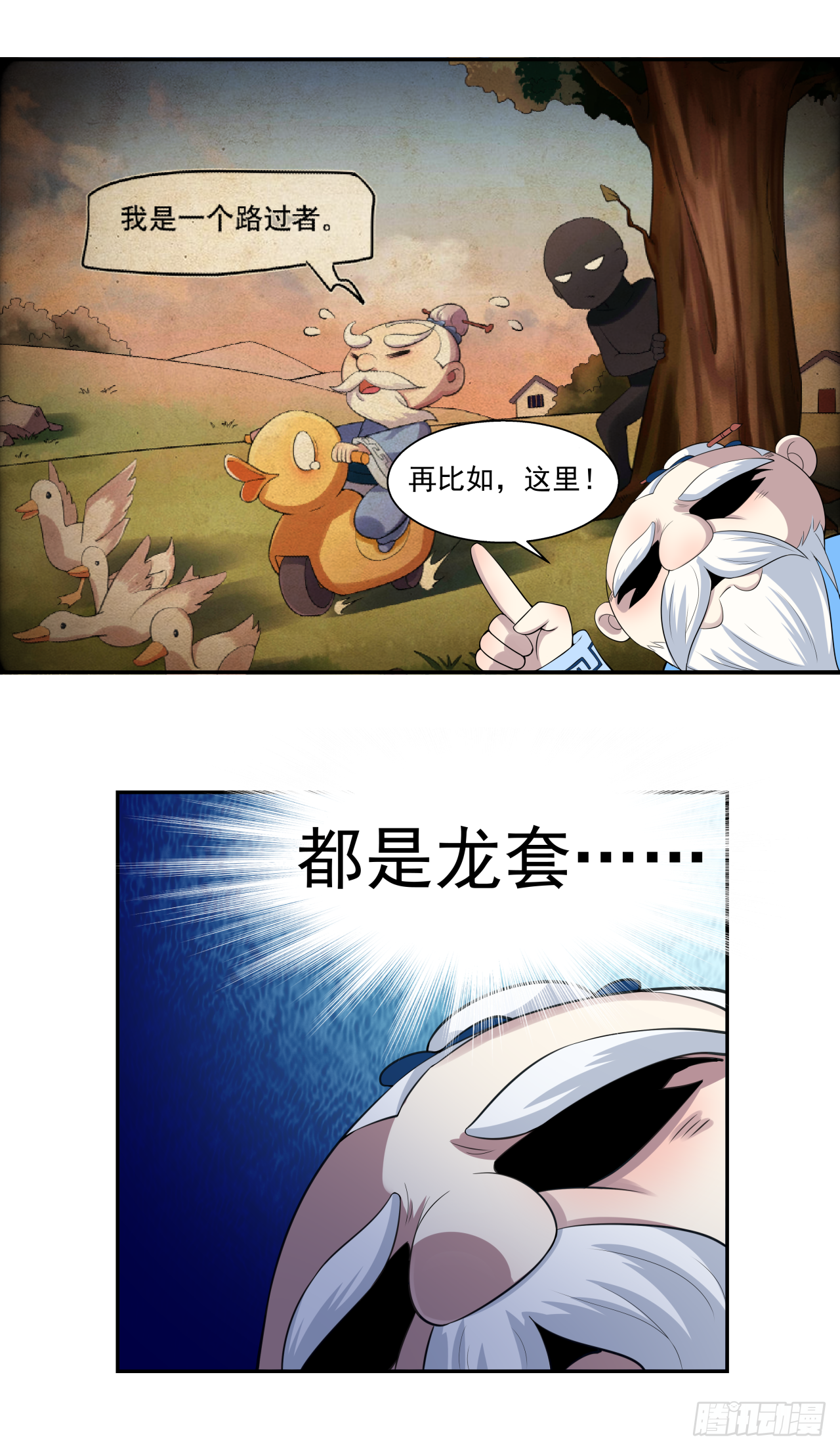 第八话 红烧肉怎可不吃2