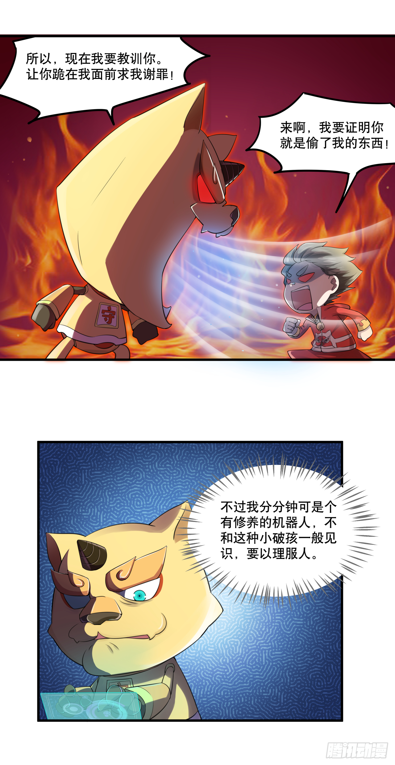第五话 游戏机神秘失踪7
