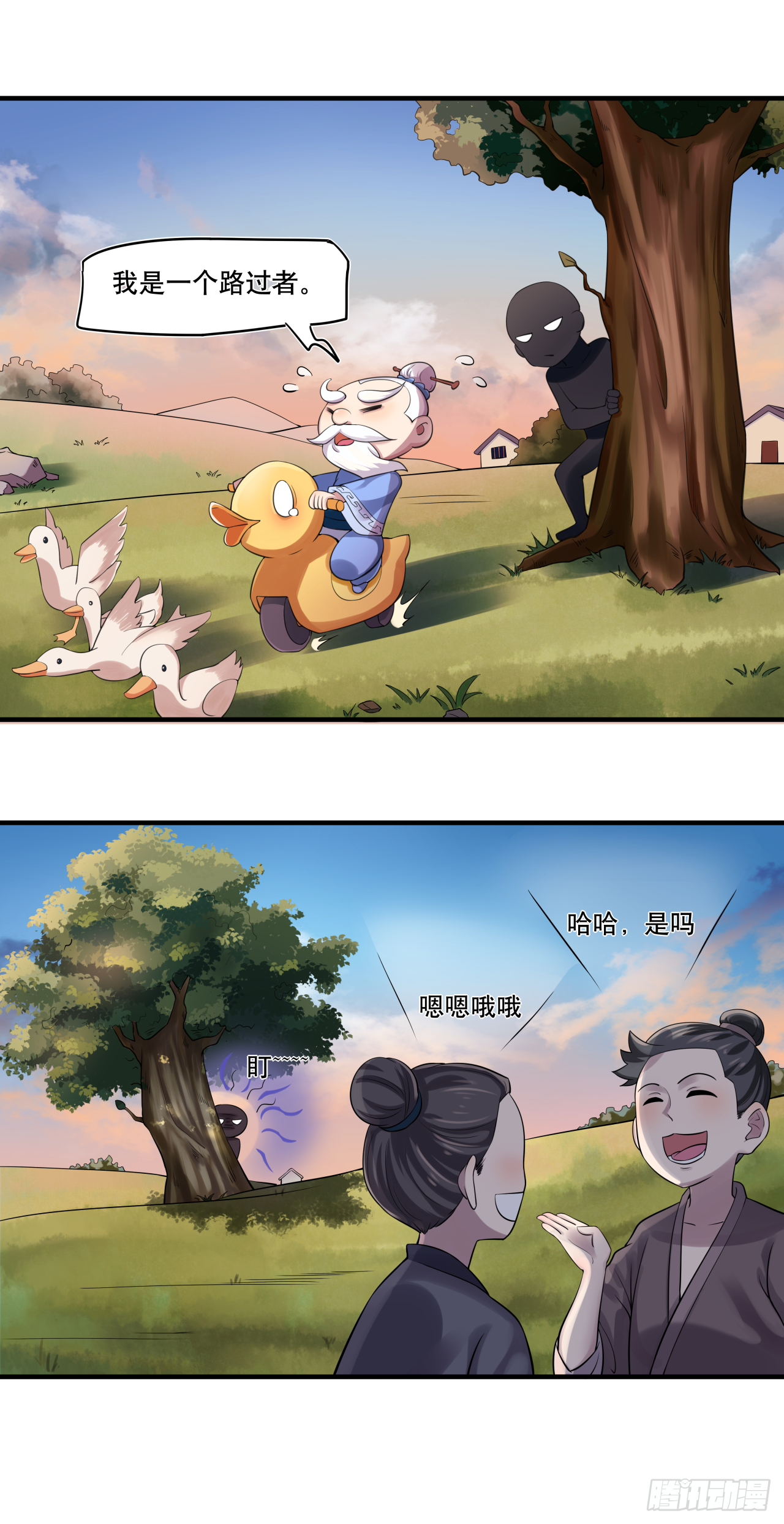 第五话 游戏机神秘失踪12