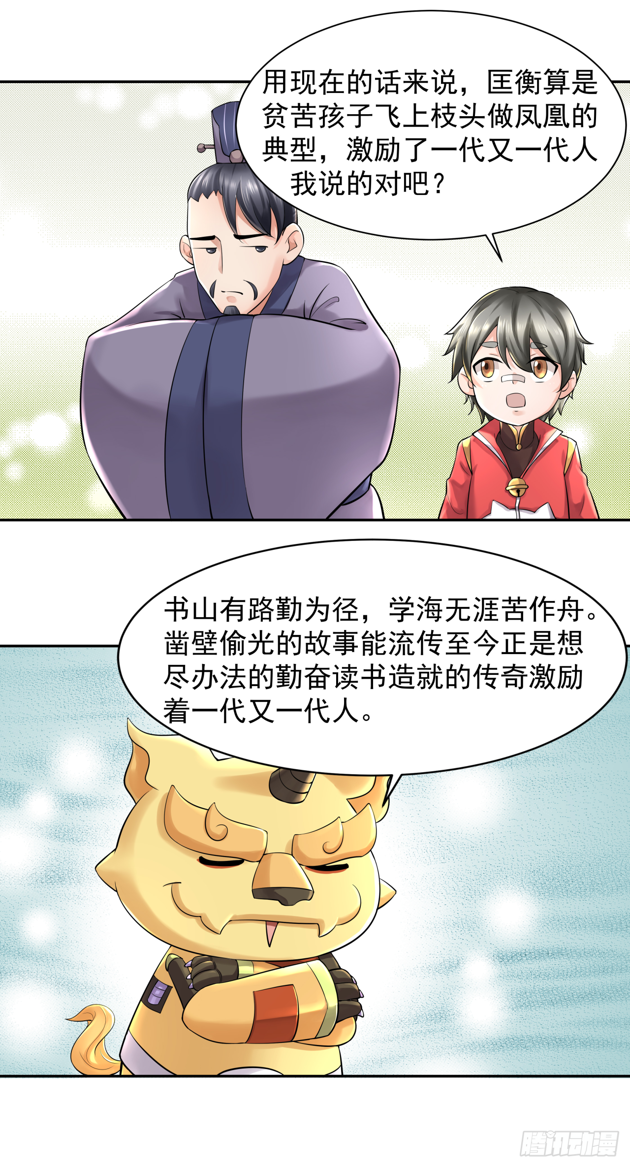 第四话 人生不只如初见9