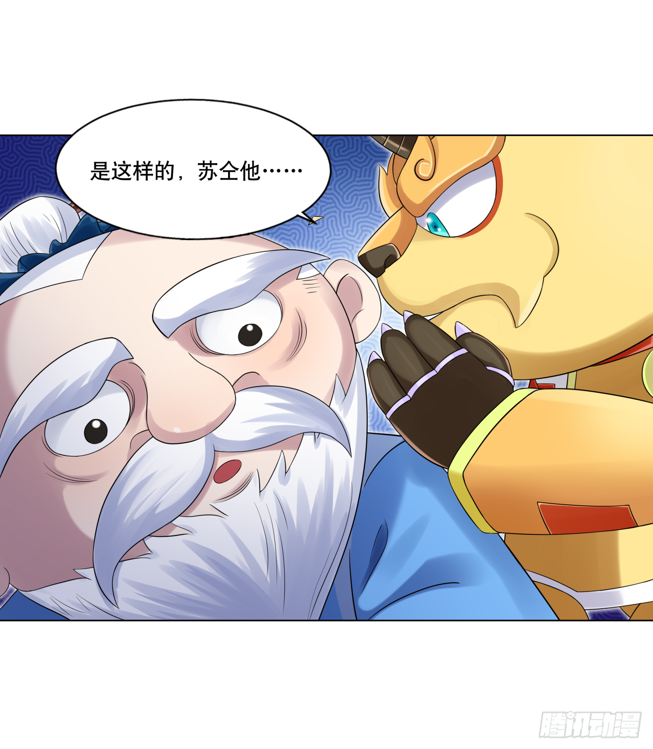 第十话 孔老夫子有秘诀12