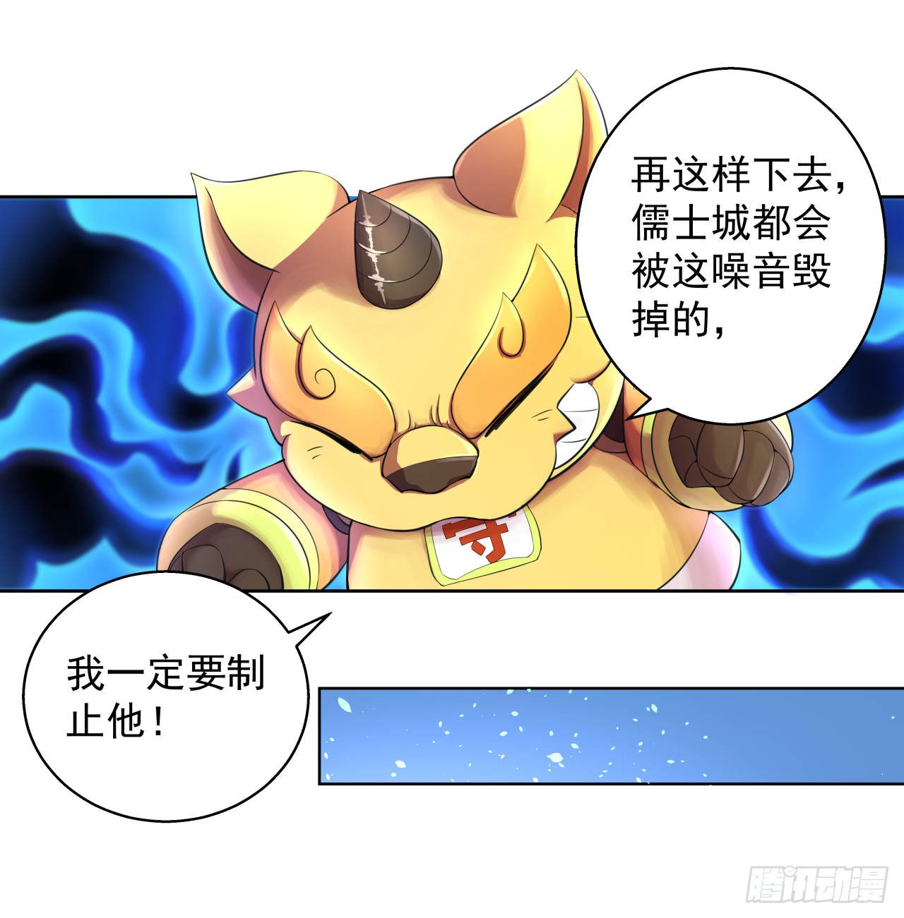 第十一话 自古追星多疯狂2