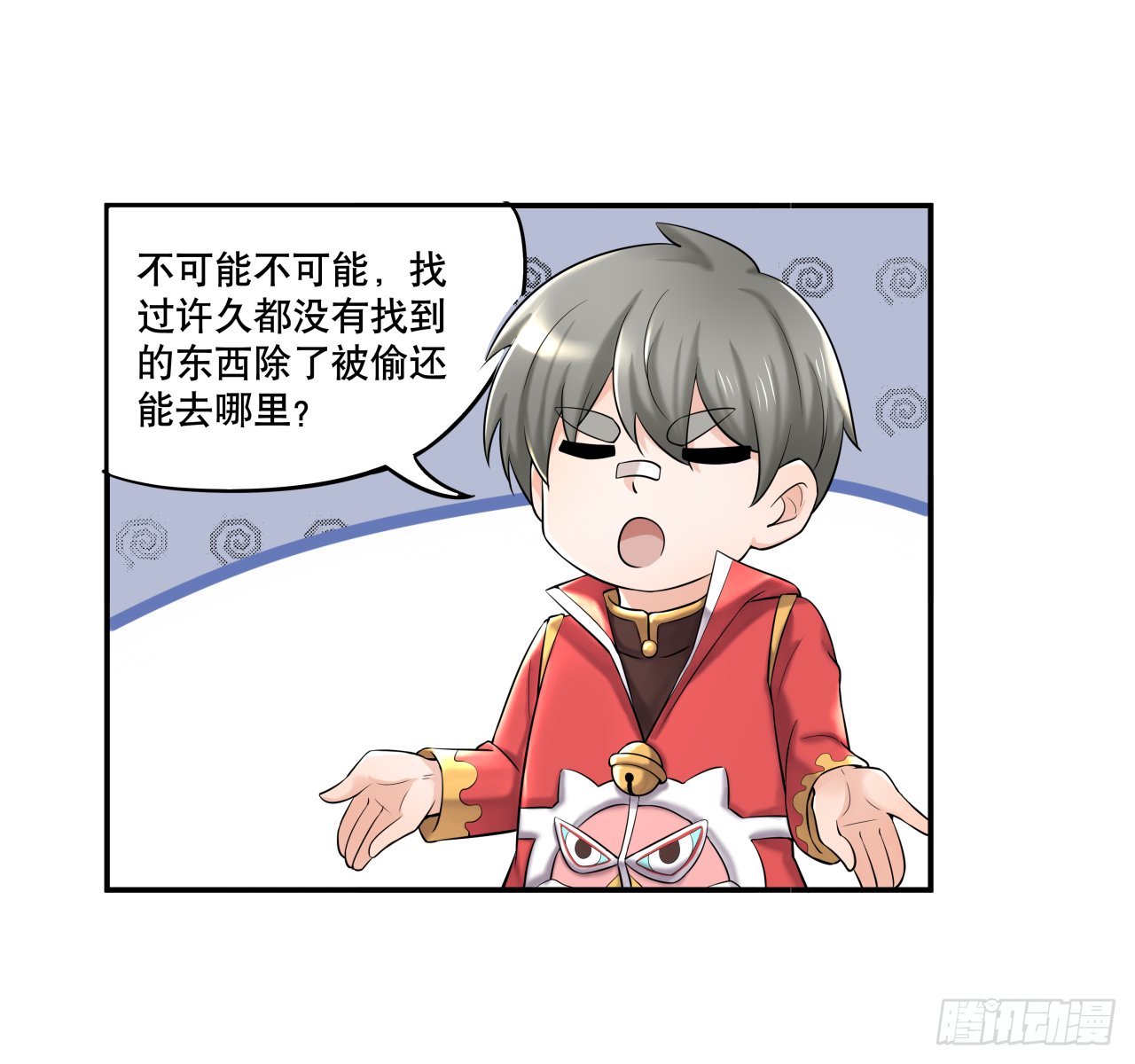 第六话 八卦可畏啊可畏14