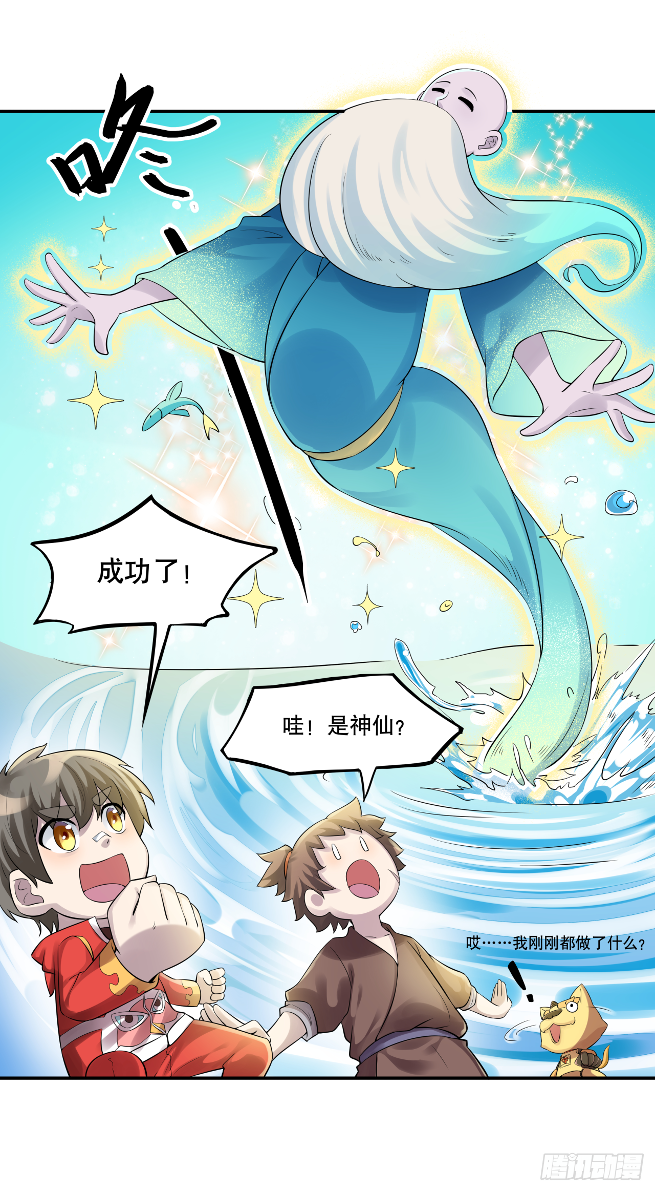 第六话 八卦可畏啊可畏7