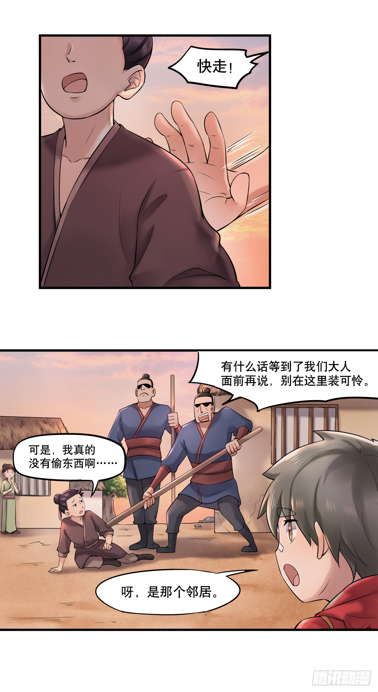 第七话 你对力量一无所知7