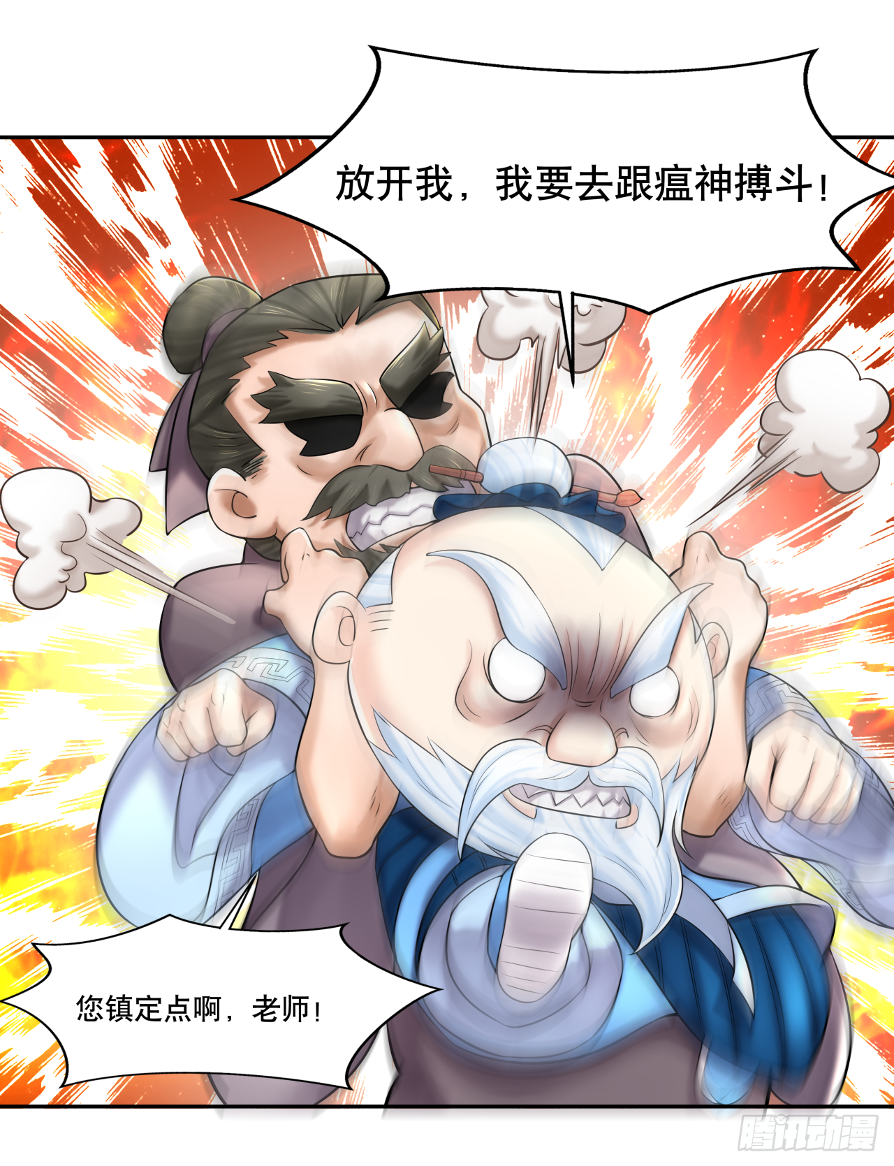 第九话 吃播下线搞艺术5