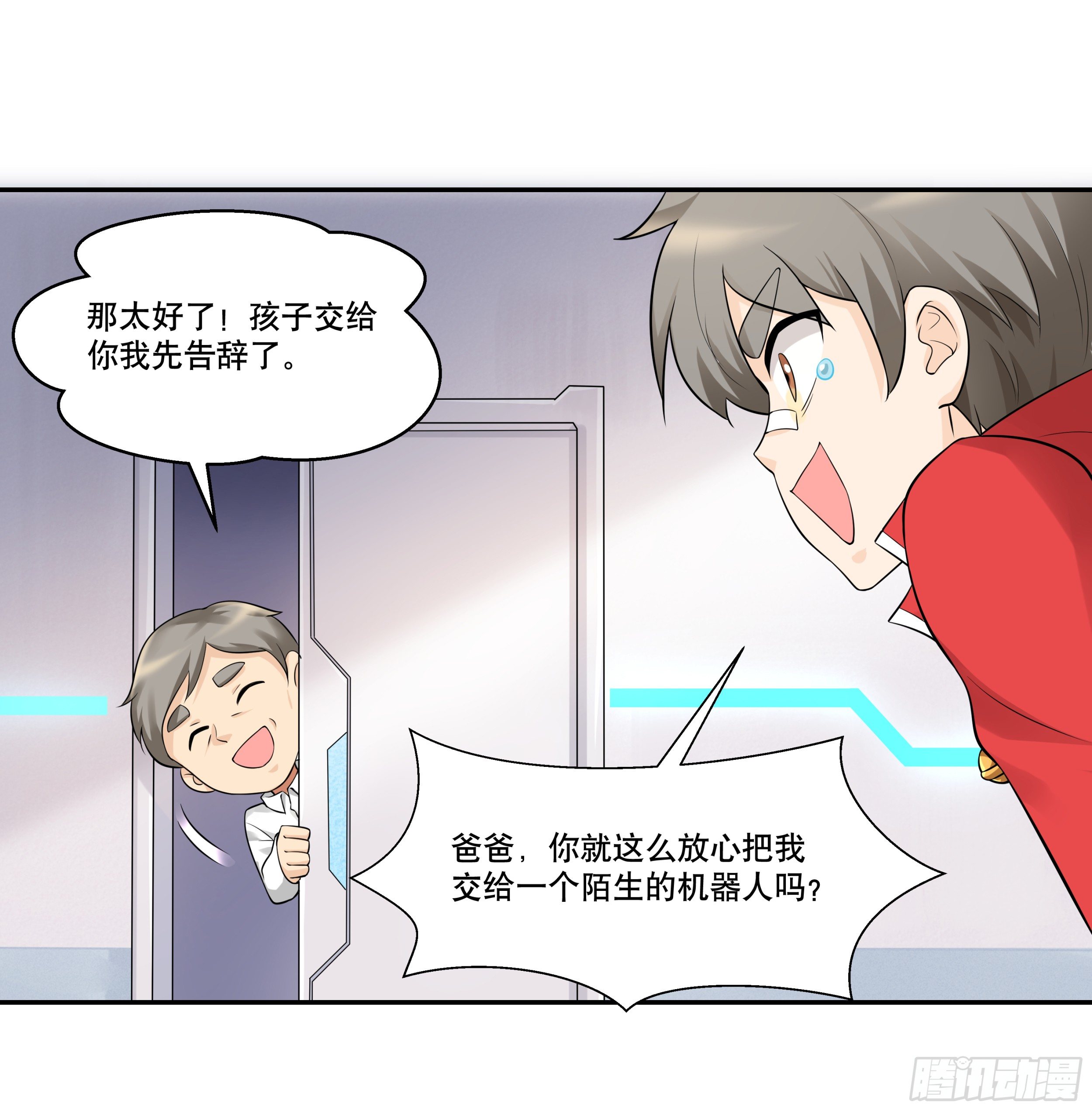 第一话 熊孩子被扔夏令营13