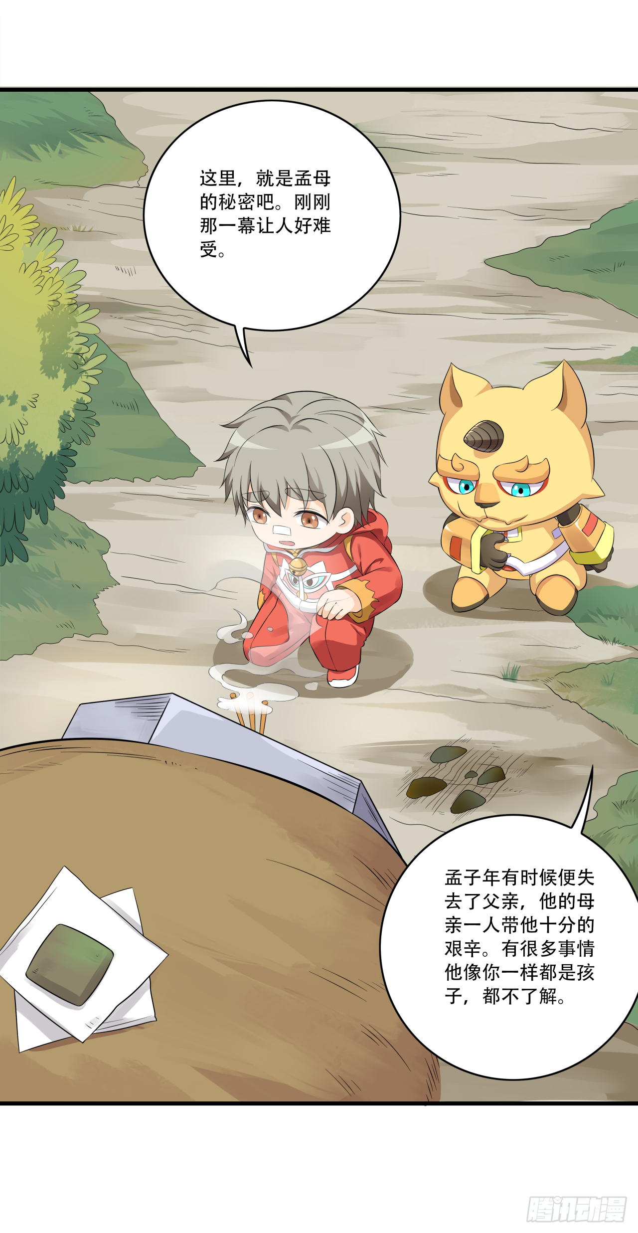 第十五话 孟母决然要搬家19