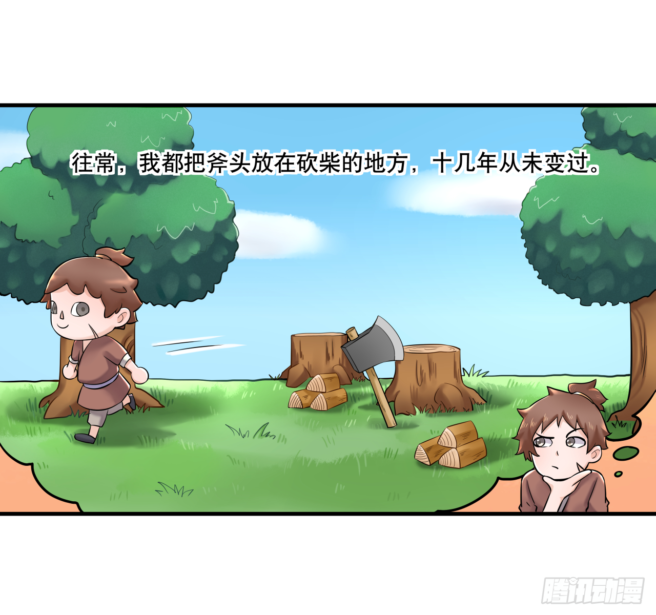 第六话 八卦可畏啊可畏18