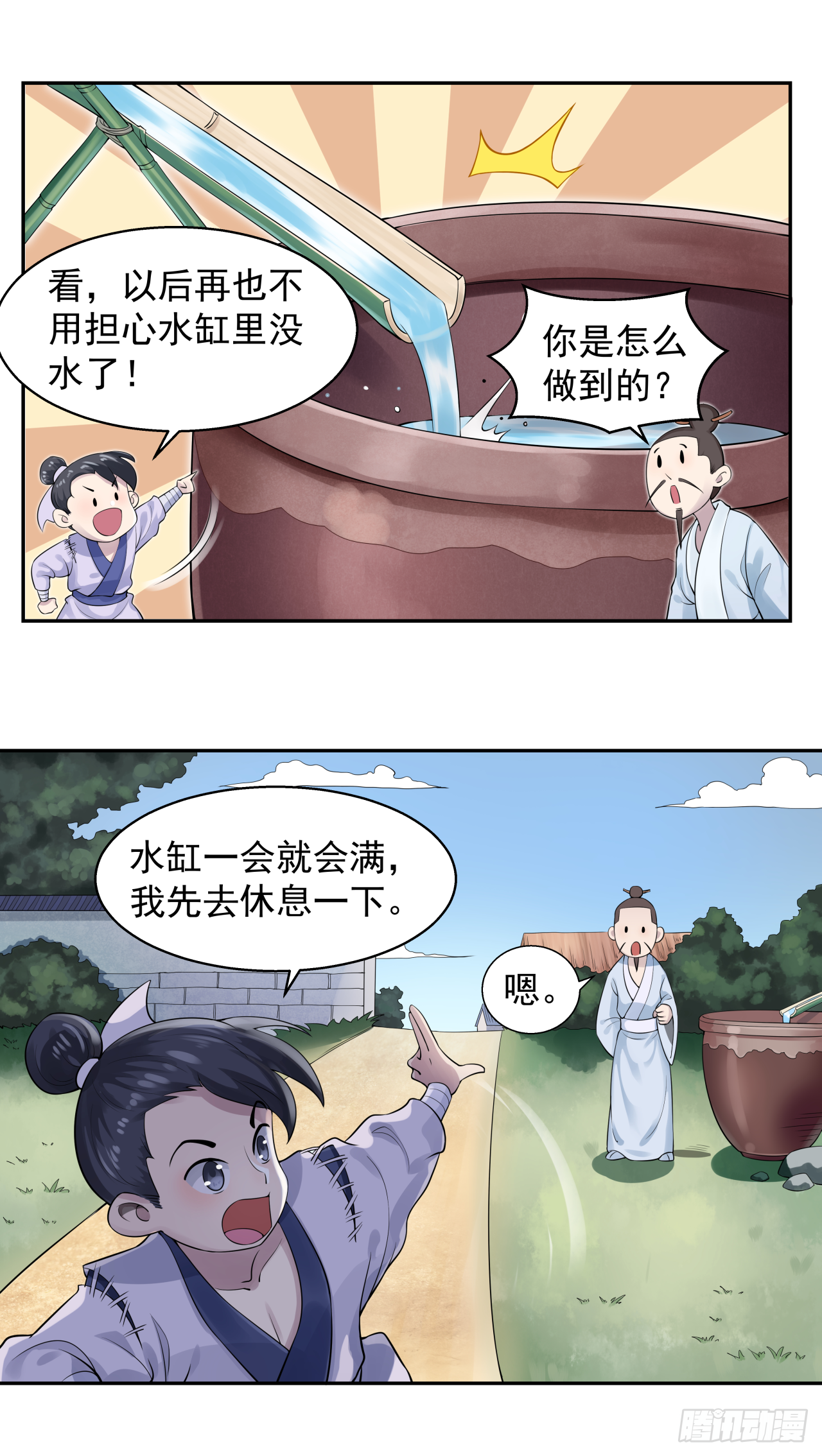 第三话 凿壁偷光古人难0