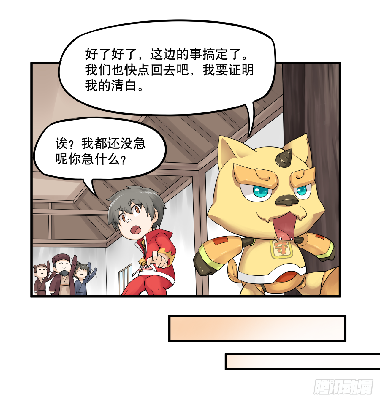 第七话 你对力量一无所知21