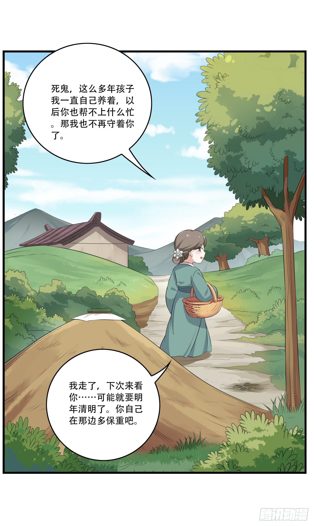 第十五话 孟母决然要搬家17